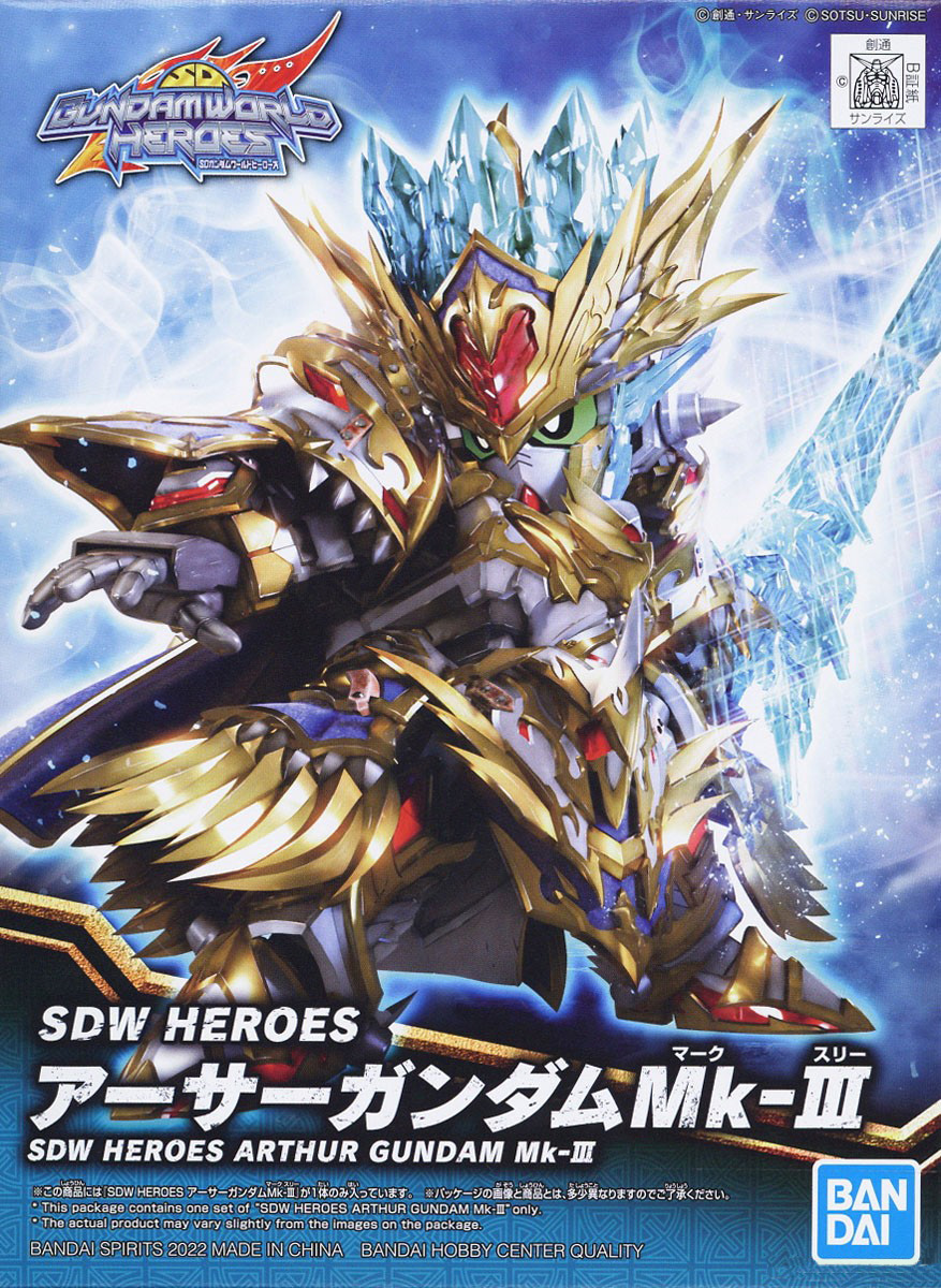 18 SDW ARTHUR GUNDAM MK-III