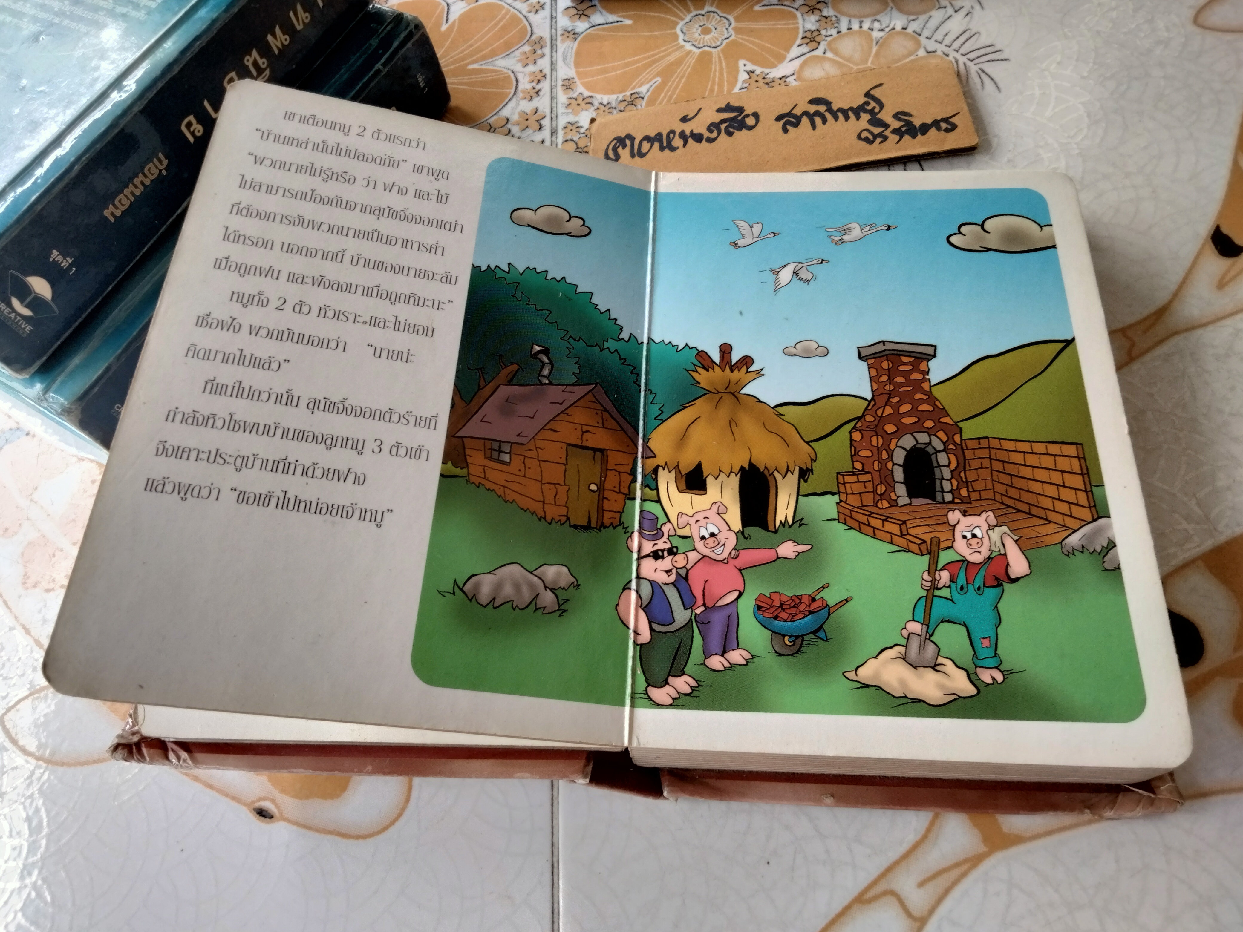 เทพนิยาย ก่อนนอน - ขายรวม 3 เล่ม (บอร์ดบุ๊ค) ชุดที่ 1 - เล่ม 1 เล่ม 2 ชุดที่ 2 - เล่ม 2 (ขาดเล่ม 1) ภาพโดย Jeff Pearson