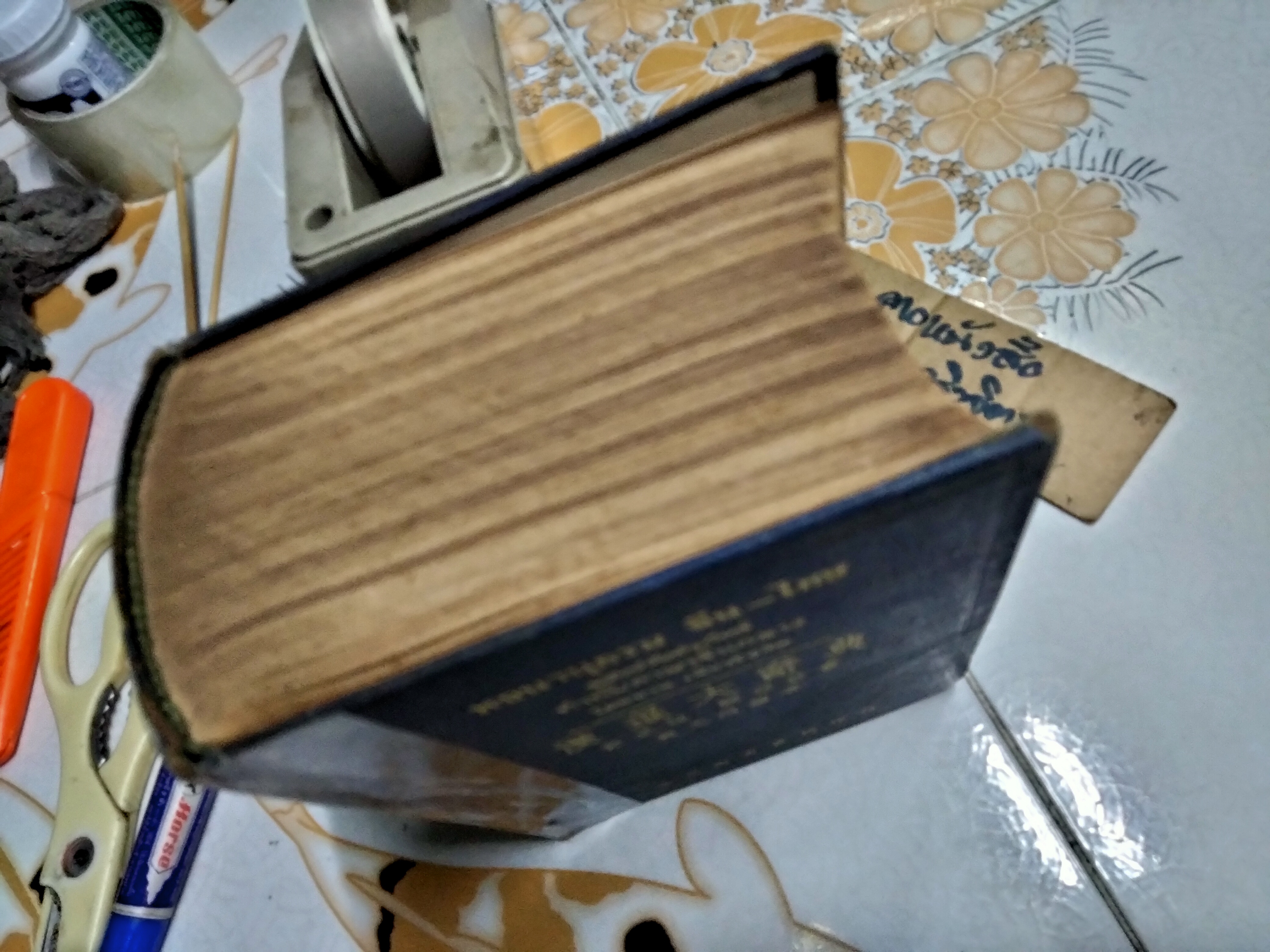 พจนานุกรม จีน - ไทย (ฉบับปรับปรุงใหม่) กำกับภาษาจีนกลาง โดย ชวน เซียวโชลิต (ประสิทธิ์ ชวลิตธำรง) พิมพ์ครั้งแรก พ.ศ. 2515 **สินค้าหมด**