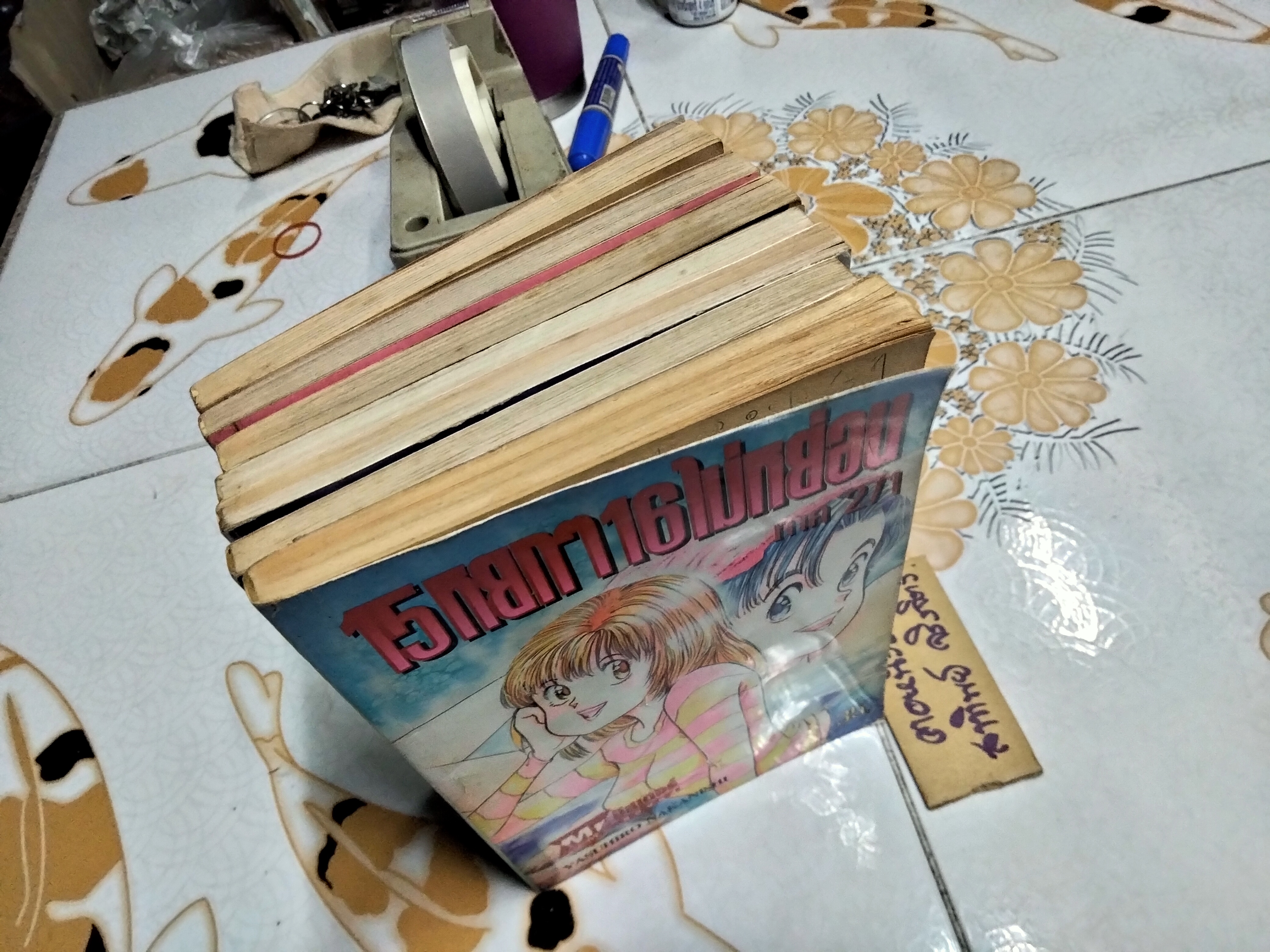 หนังสือการ์ตูน 15 หยกๆ 16 ไม่หย่อน (ครบชุด 6 เล่มจบ + ภาค 2/1) **สินค้าหมด**