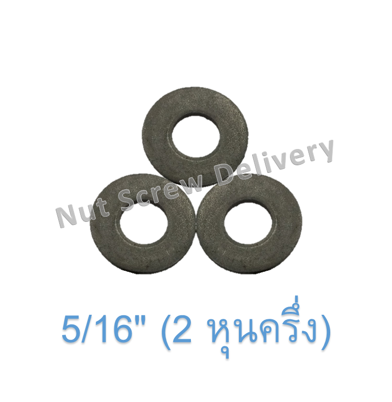 แหวนอีแปะหุน ไม่ชุบ 5/16" (2 หุนครึ่ง)