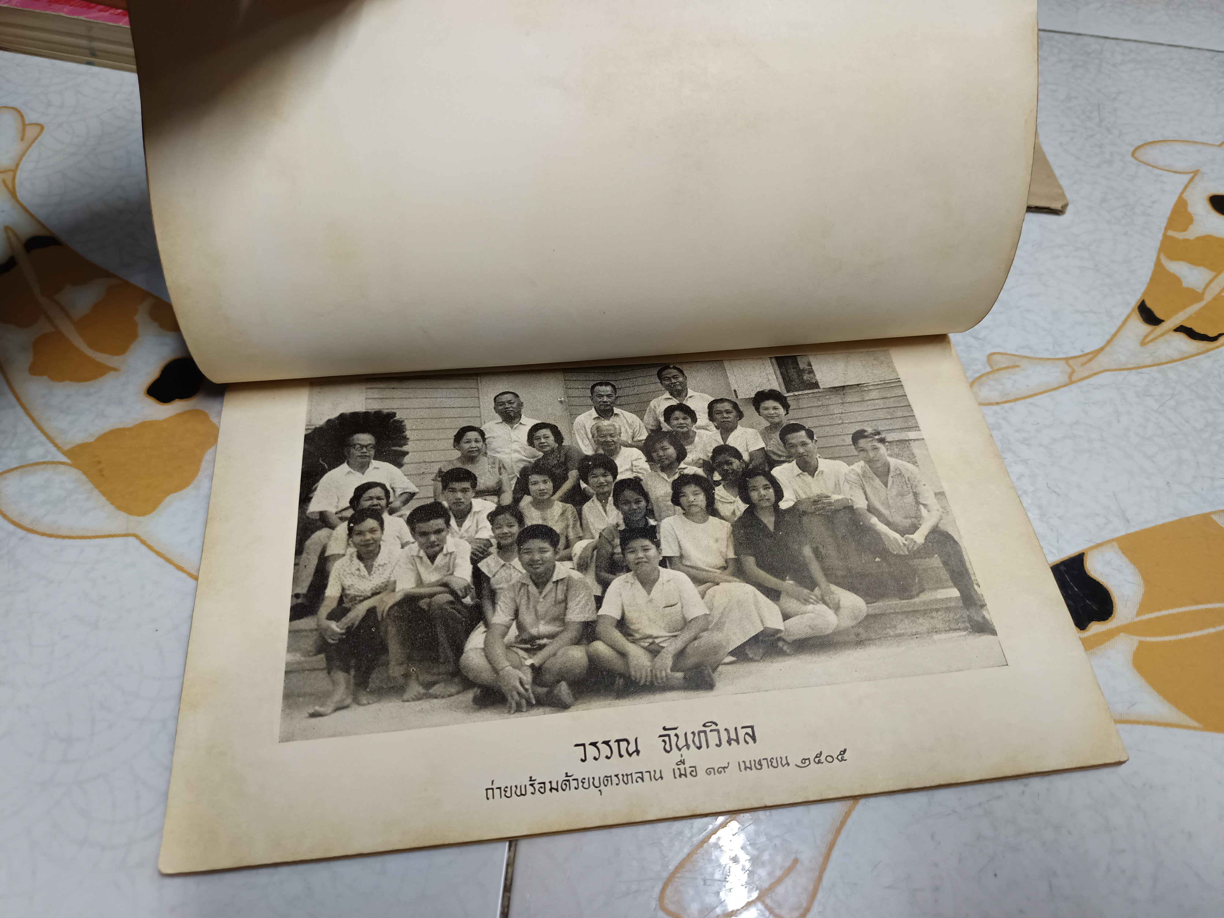 ฮกฮั่นคำกลอน โดย หลวงบุรุษประชาภิรมย์ (กี้ บุณยัษฐิติ) แต่งเมื่อ พ.ศ.2422 / พิมพ์แจกในงานทำบุญฉลองอายุครบ 7 รอบ นางวรรณ จันทวิมล