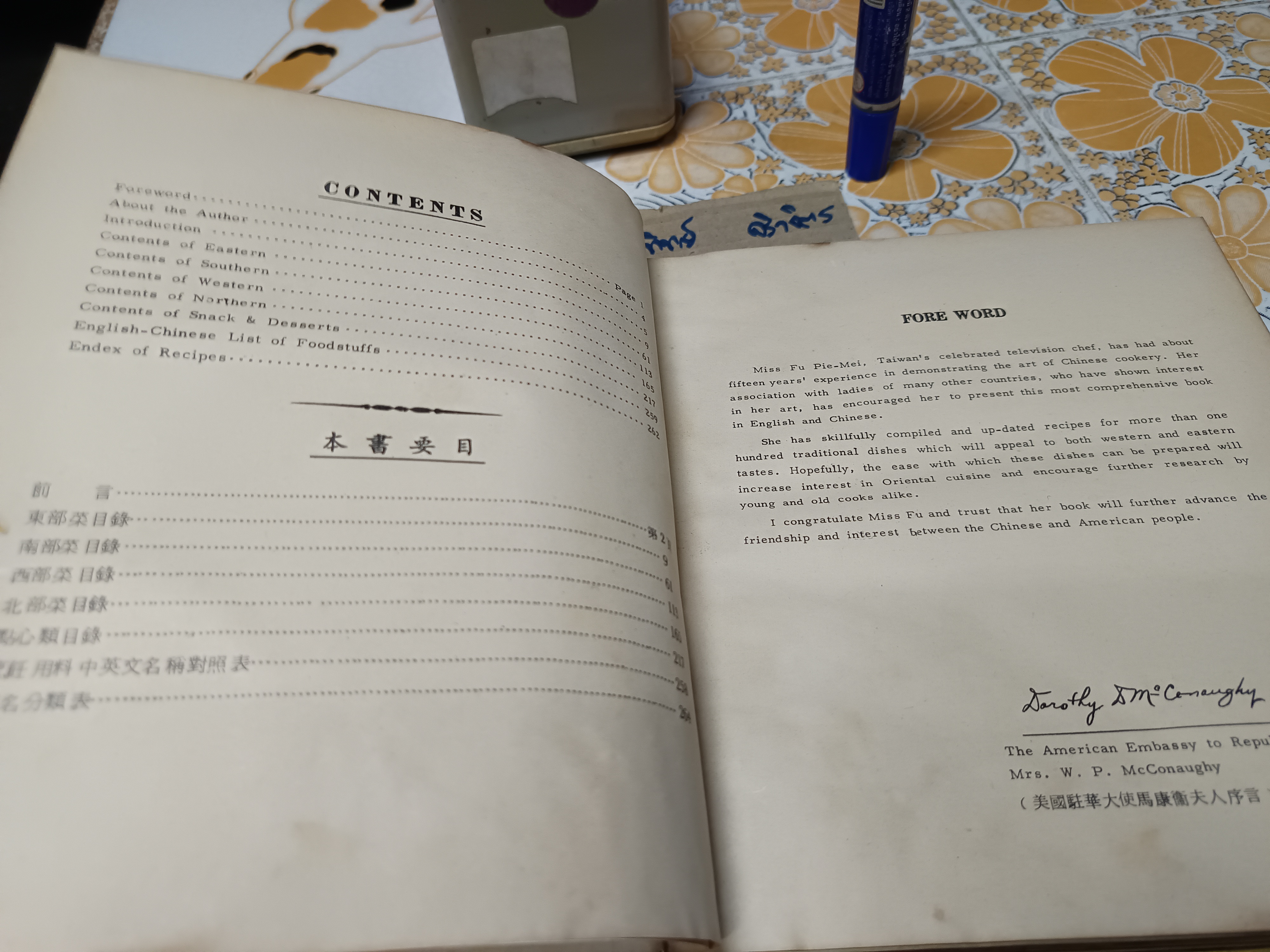 PEI MEI'S CHINESE COOK BOOK (2 ภาษา จีน-อังกฤษ) ตำราอาหารจีนหายากของ Pei Mei , vintage เล่มที่ 1 **หนังสือมีคราบน้ำ **สินค้าหมด**