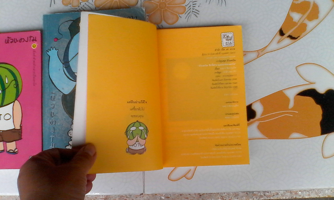 การ์ตูนหัวแตงโม (เล่ม 1-2-3 ขนาดไม่เท่ากัน) **สินค้าหมด**