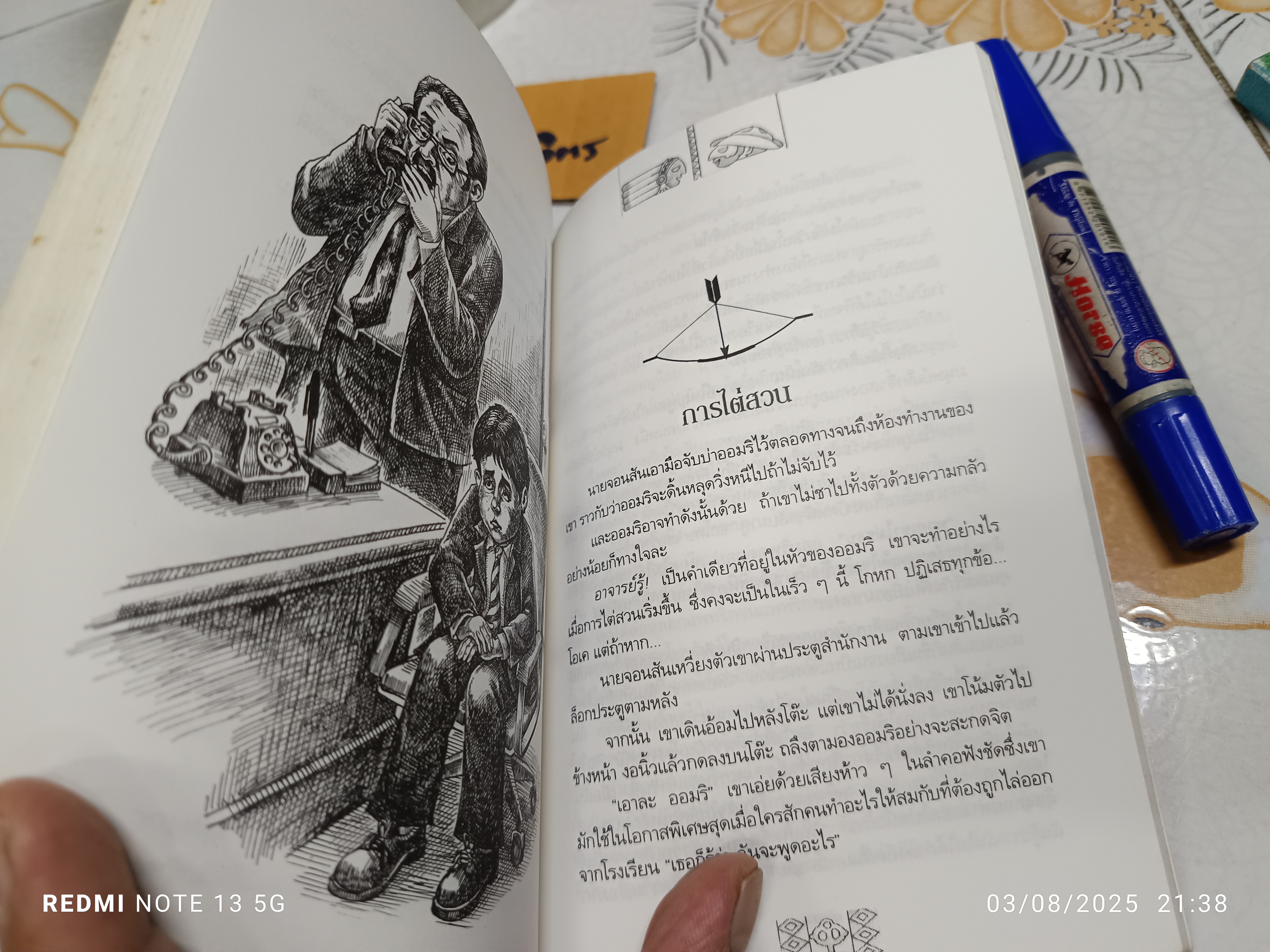 อินเดียนแดงในเมืองคนยักษ์ The Indian in the Cupboard เล่มที่ 3 ตอน ความลับของอินเดียน