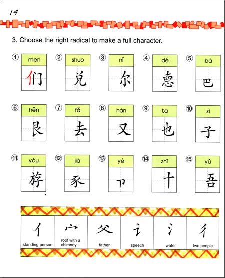 轻松学中文(少儿版)(英文版)练习册4a Easy Steps to Chinese for Kids(English Edition)Workbook 4a