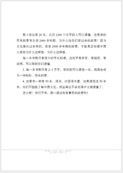 หนังสืออ่านนอกเวลาภาษาจีน:เรื่องฝันประหลาดของฮวงเหลียงเมิ่ง (ระดับ 1) 学汉语分级读物（第1级）民间故事：黄粱梦 Graded Readers for Chinese Language Learners (Folktales): A Golden Millet Dream