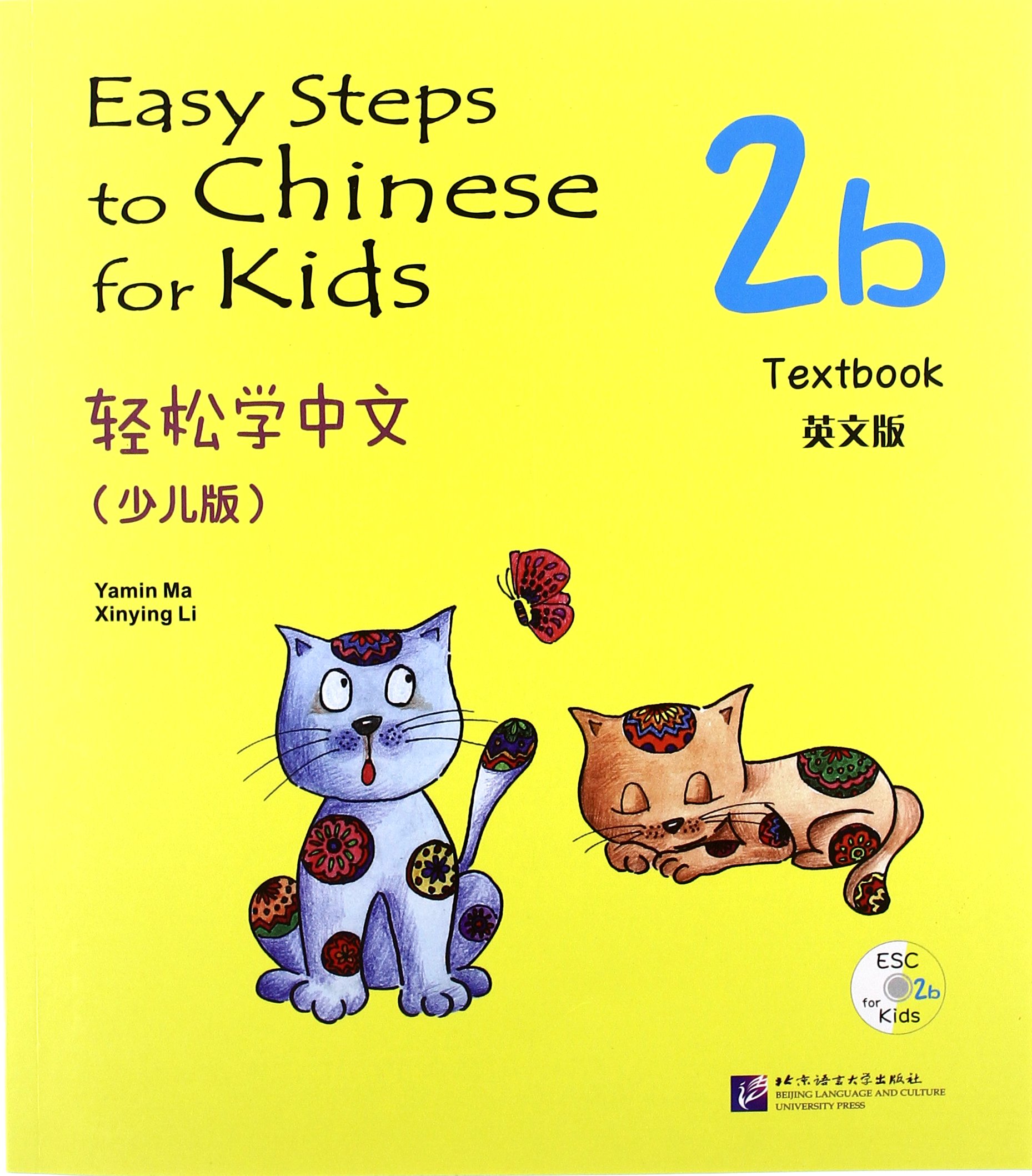 轻松学中文（少儿版）（英文版）课本2b（含1CD）Easy Steps to Chinese for Kids (2b)Textbook+CD