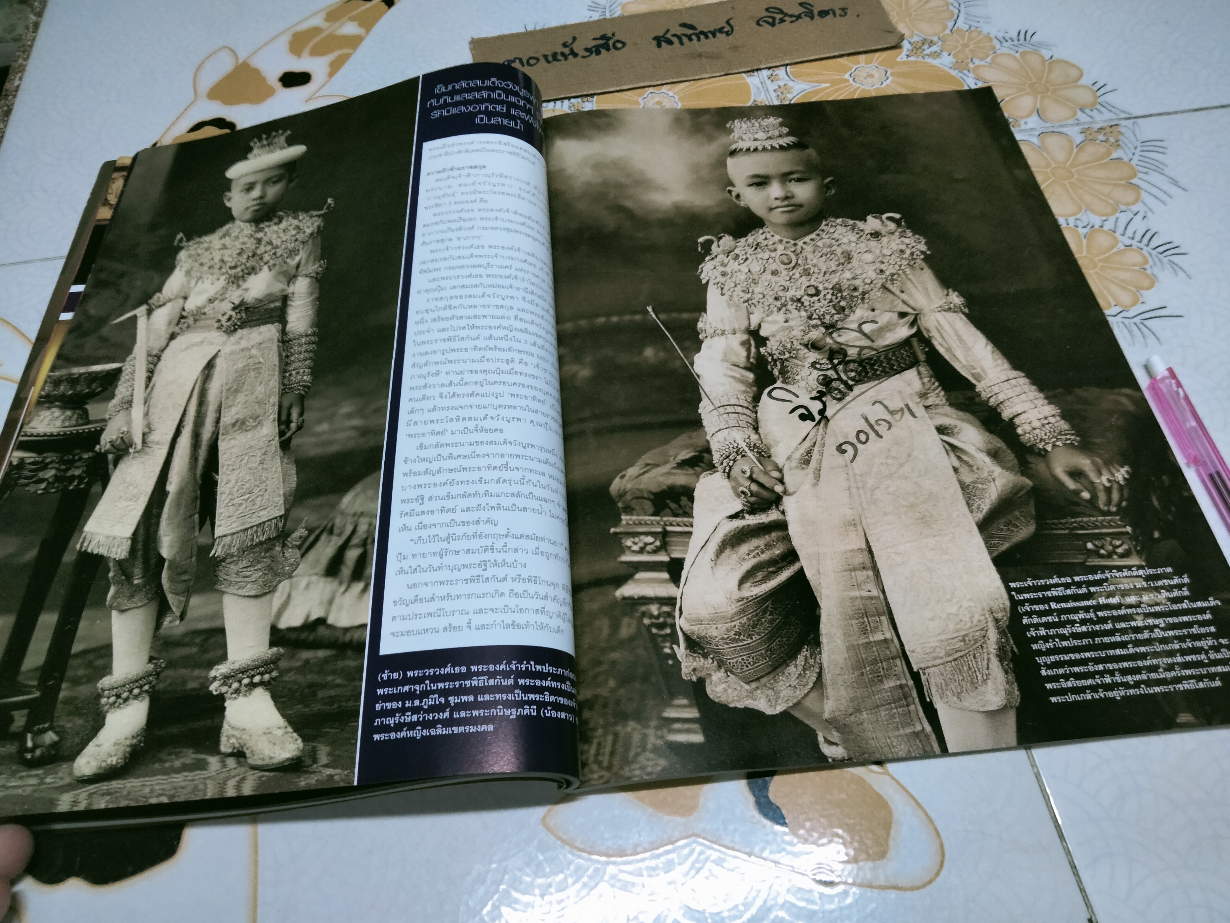 นิตยสาร Hello Jewelry ฉบับที่ 6/2011 Special Edition - Collector's Edition **สินค้าหมด**