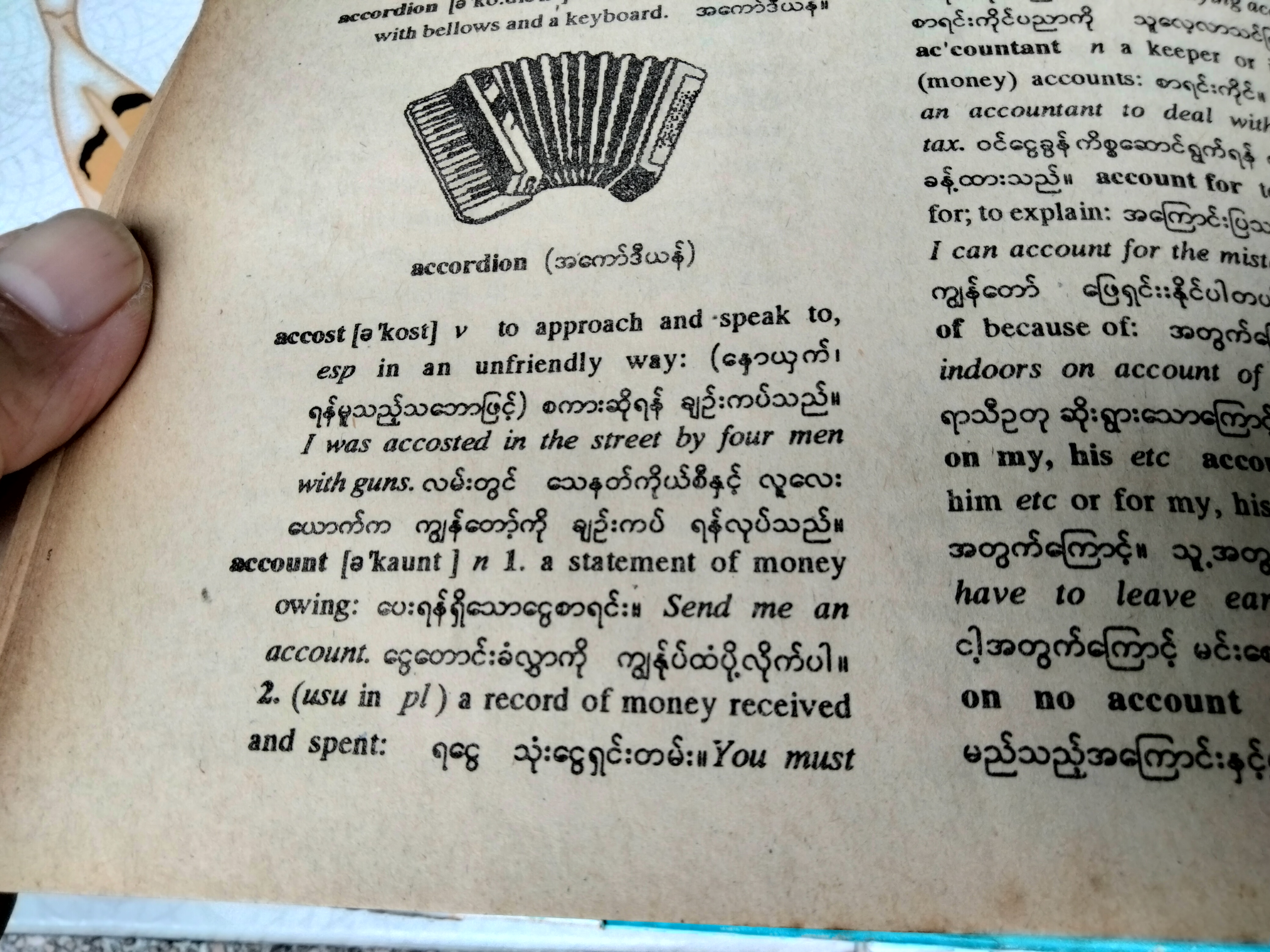 พจนานุกรม English -English/Myanmar , Student 's Dictionary
