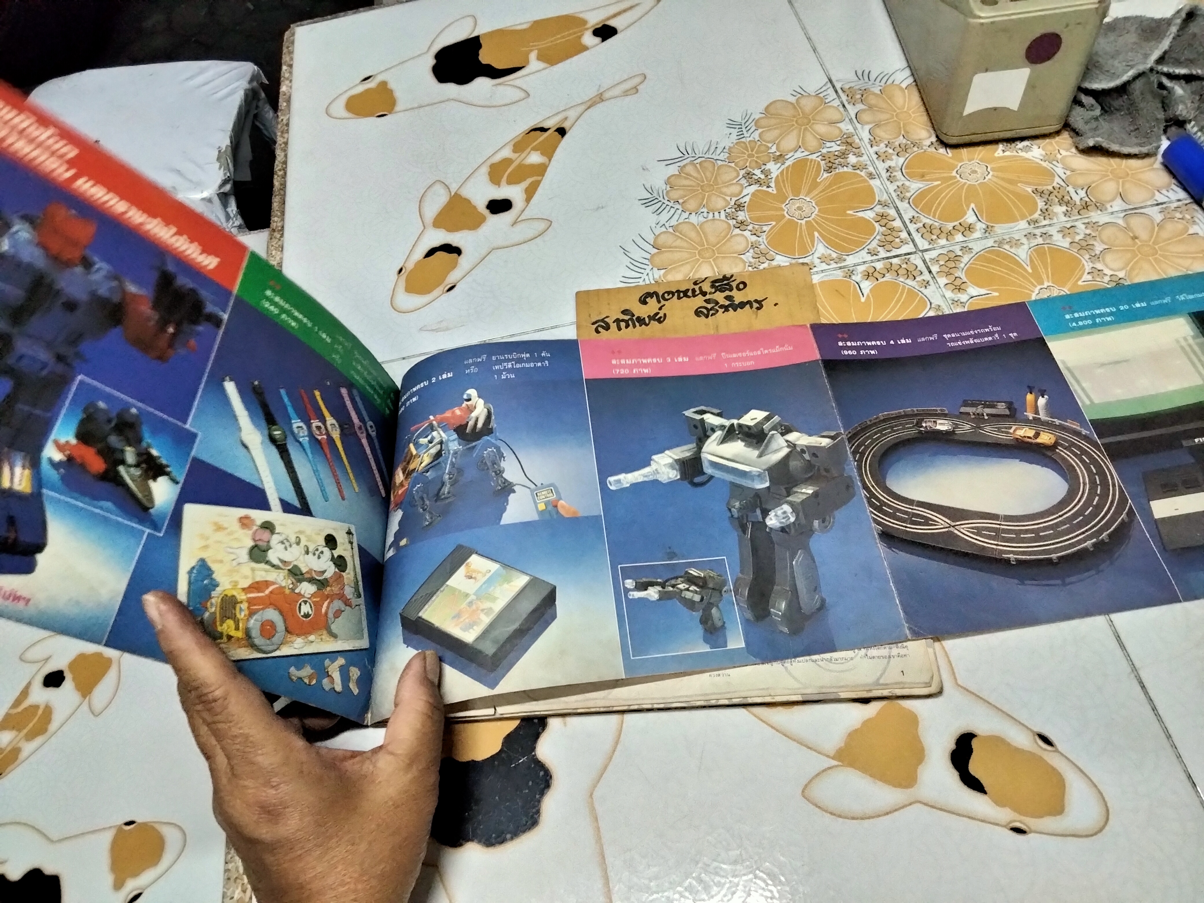 สมุดสะสมสติ๊กเกอร์ อาณาจักรการ์ตูน ( พ.ศ. 2530) แปะสติ๊กเกอร์ 208 ใบ (จาก 240 ใบ) **สินค้าหมด**