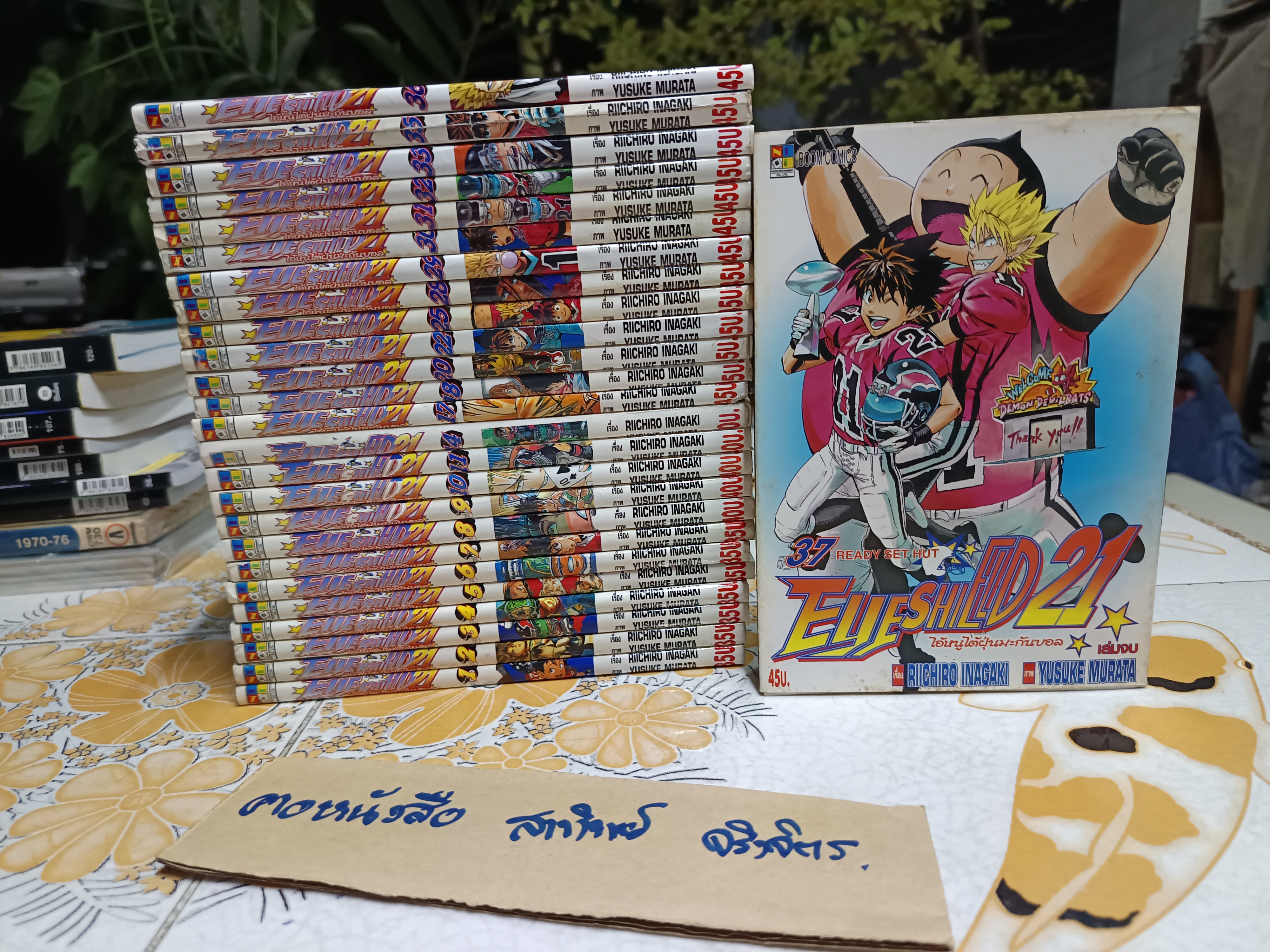 Eyeshield 21 ไอ้หนูไต้ฝุ่นมะกันบอล 37 เล่มจบ (มีแค่ 26 เล่ม)