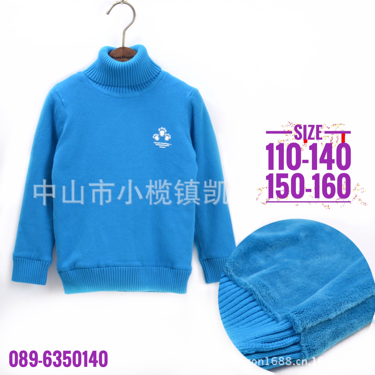 เสื้อคอเต่าเด็ก สำหรับอากาศติดลบ