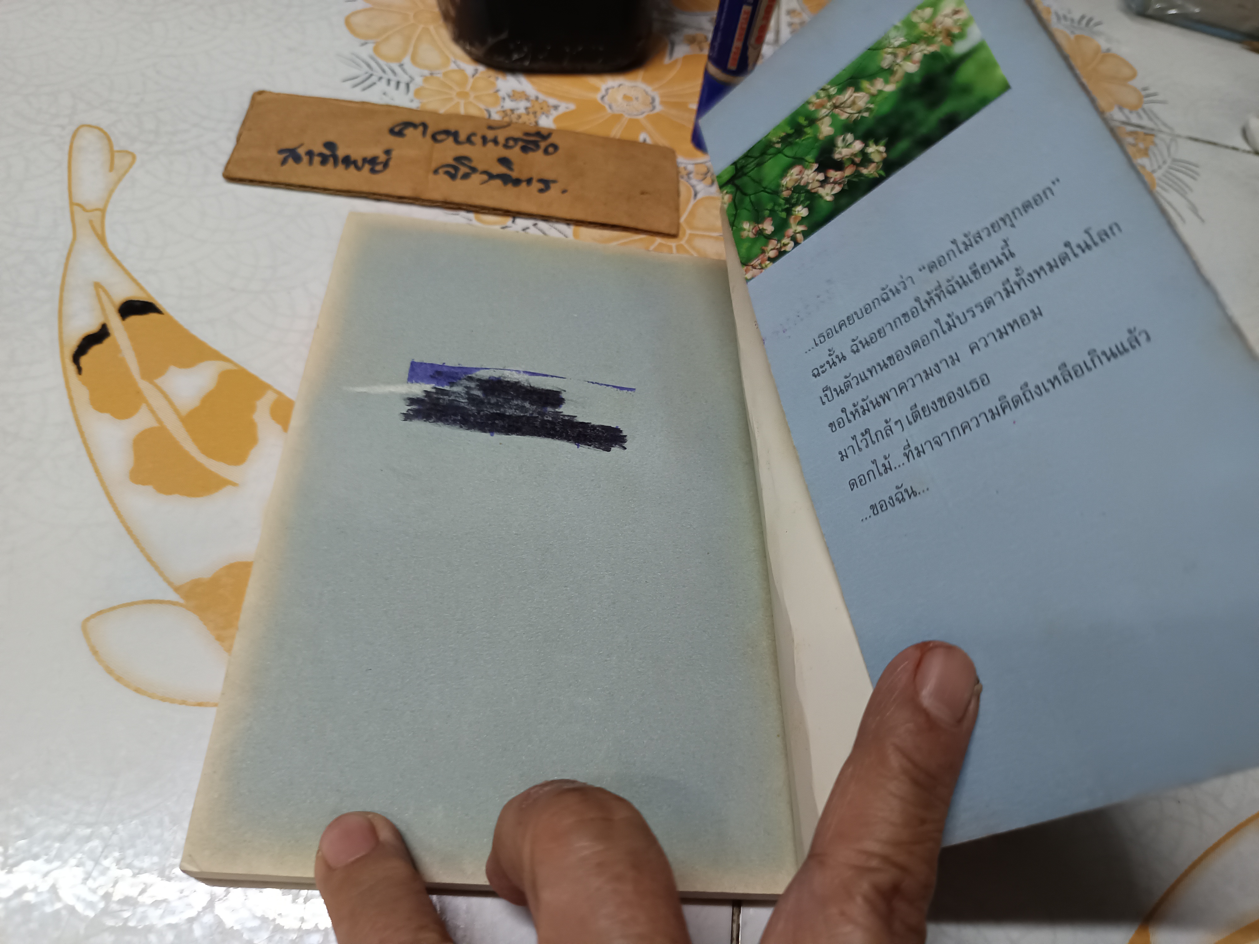 คือดอกไม้แห่งความคิดถึง ผลงานของ จันทรำไพ พิมพ์ครั้งที่ 2