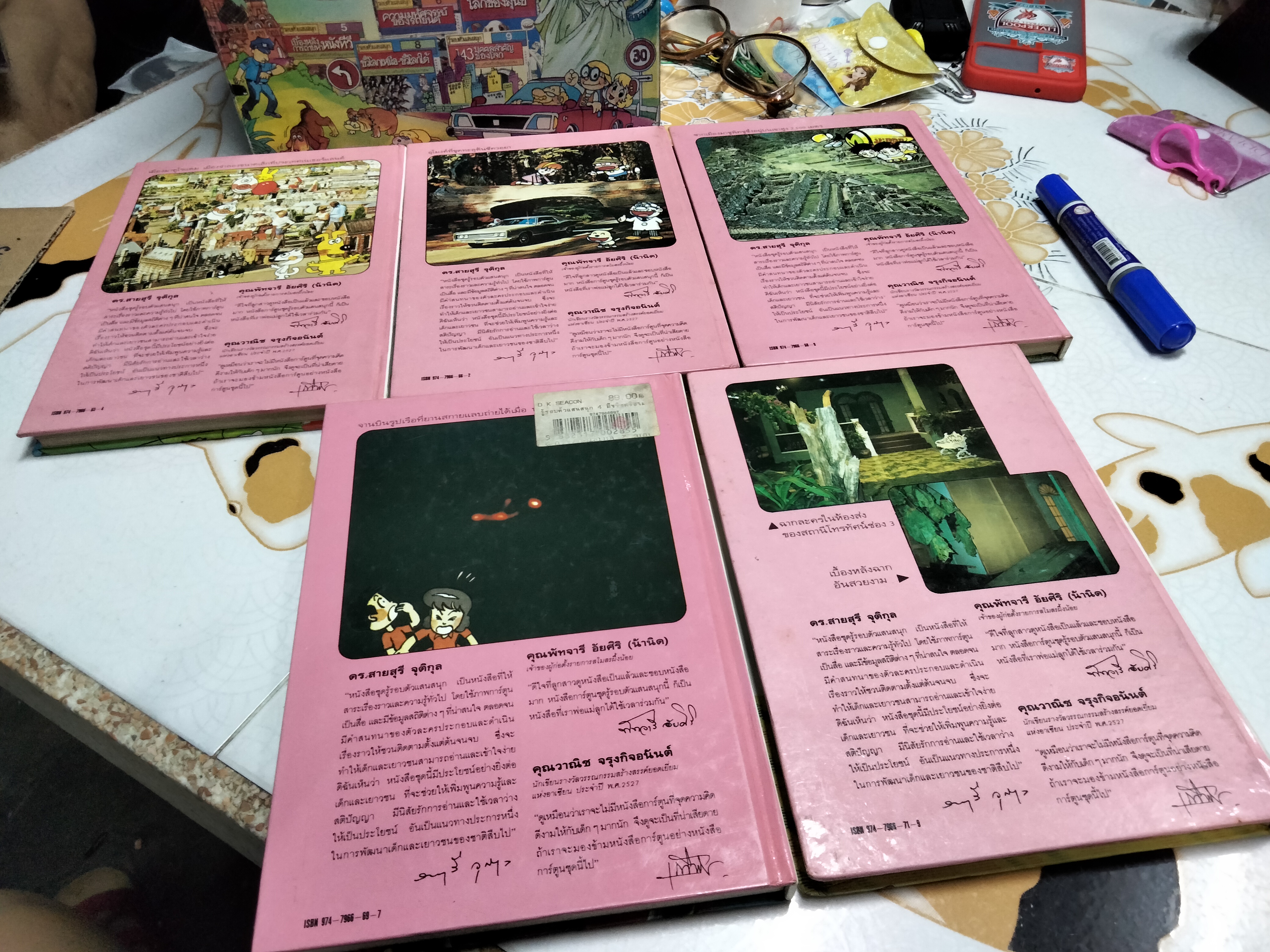 หนังสือการ์ตูนชุด รู้รอบตัวแสนสนุก Box set **สินค้าหมด**