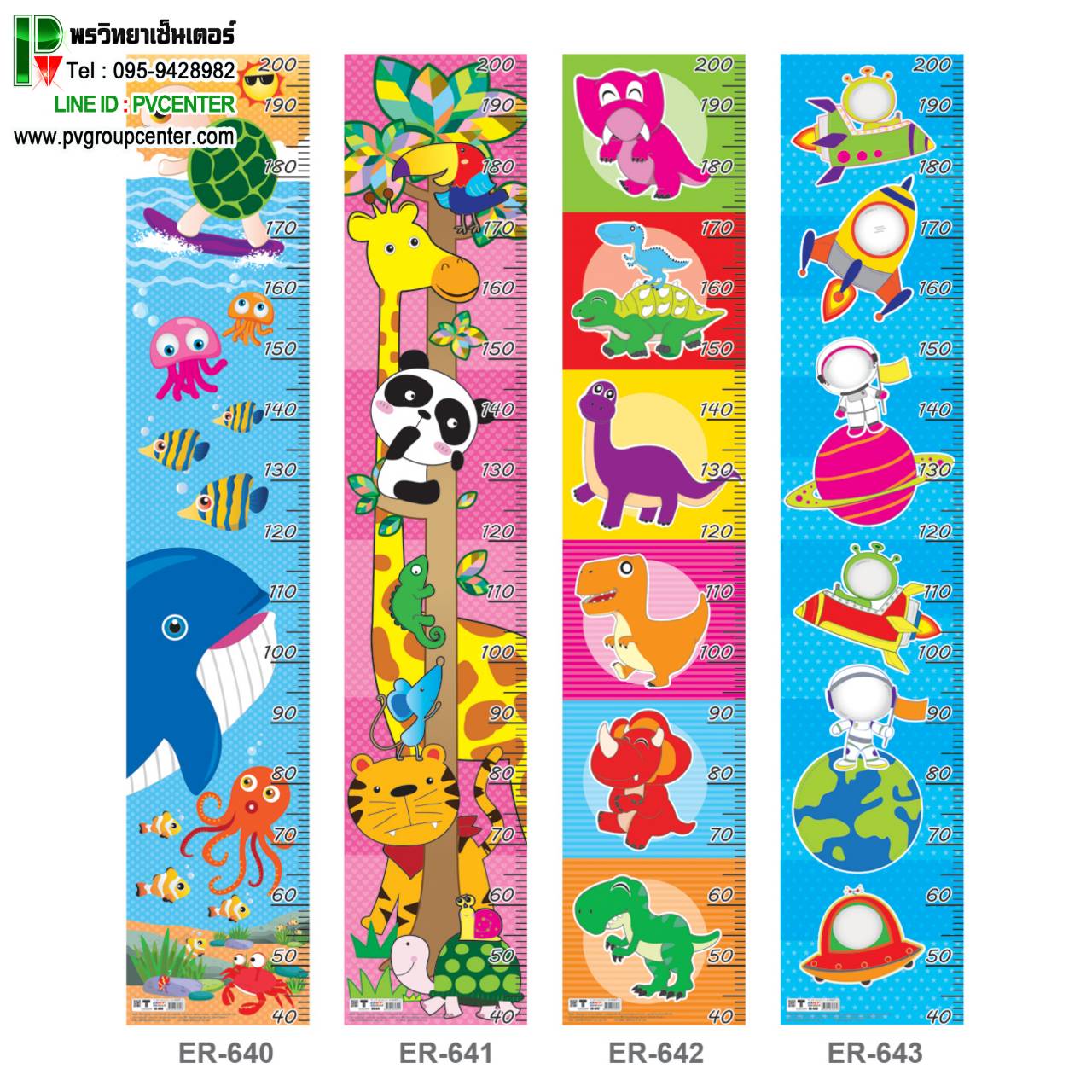 โปสเตอร์วัดส่วนสูงอย่างดี ขนาด40-200ซม. คละลาย