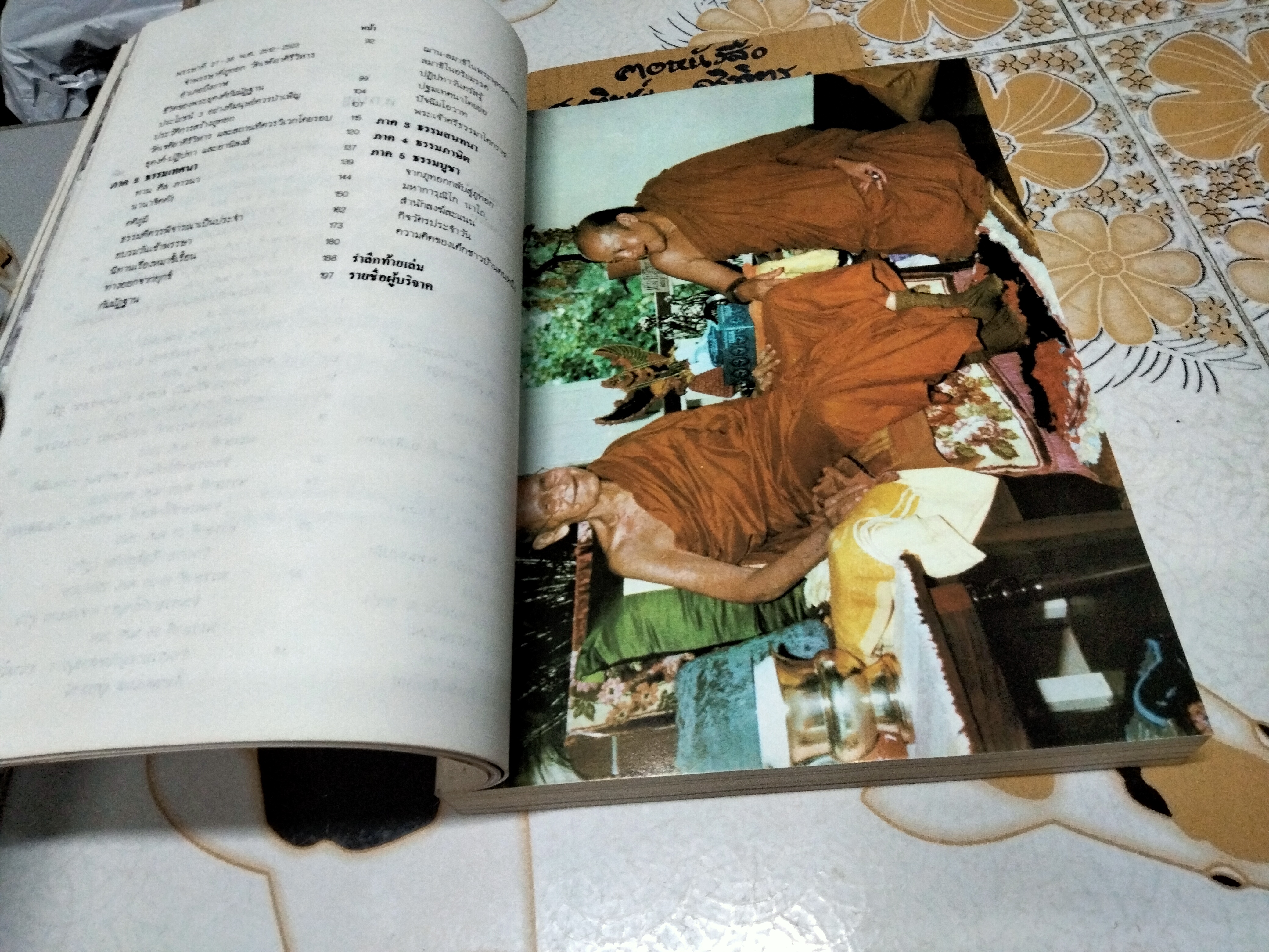 พระจวน กุลเชฏโฐ จัดพิมพ์เป็นอนุสรณ์เนื่องในงานพระราชทานเพลิงศพ พระอาจารย์จวน กุลเชฏโฐ **สินค้าหมด**