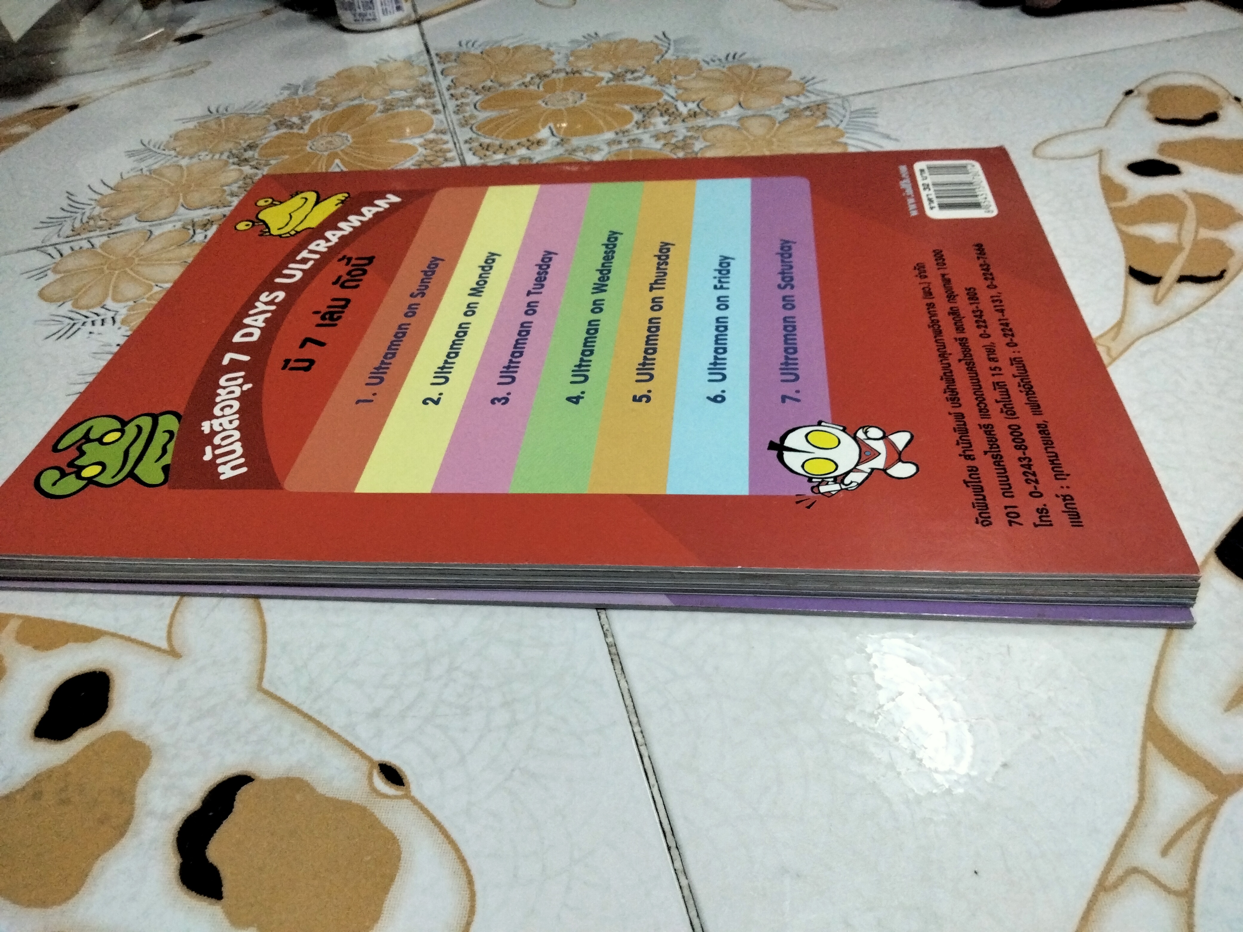 หนังสือเตรียมความพร้อม ระบายสี คัดลายมือ ชุด 7 DAYS ULTRAMAN (7 เล่มชุด แต่มีไม่ครบขาดเล่ม 2 วันจันทร์)