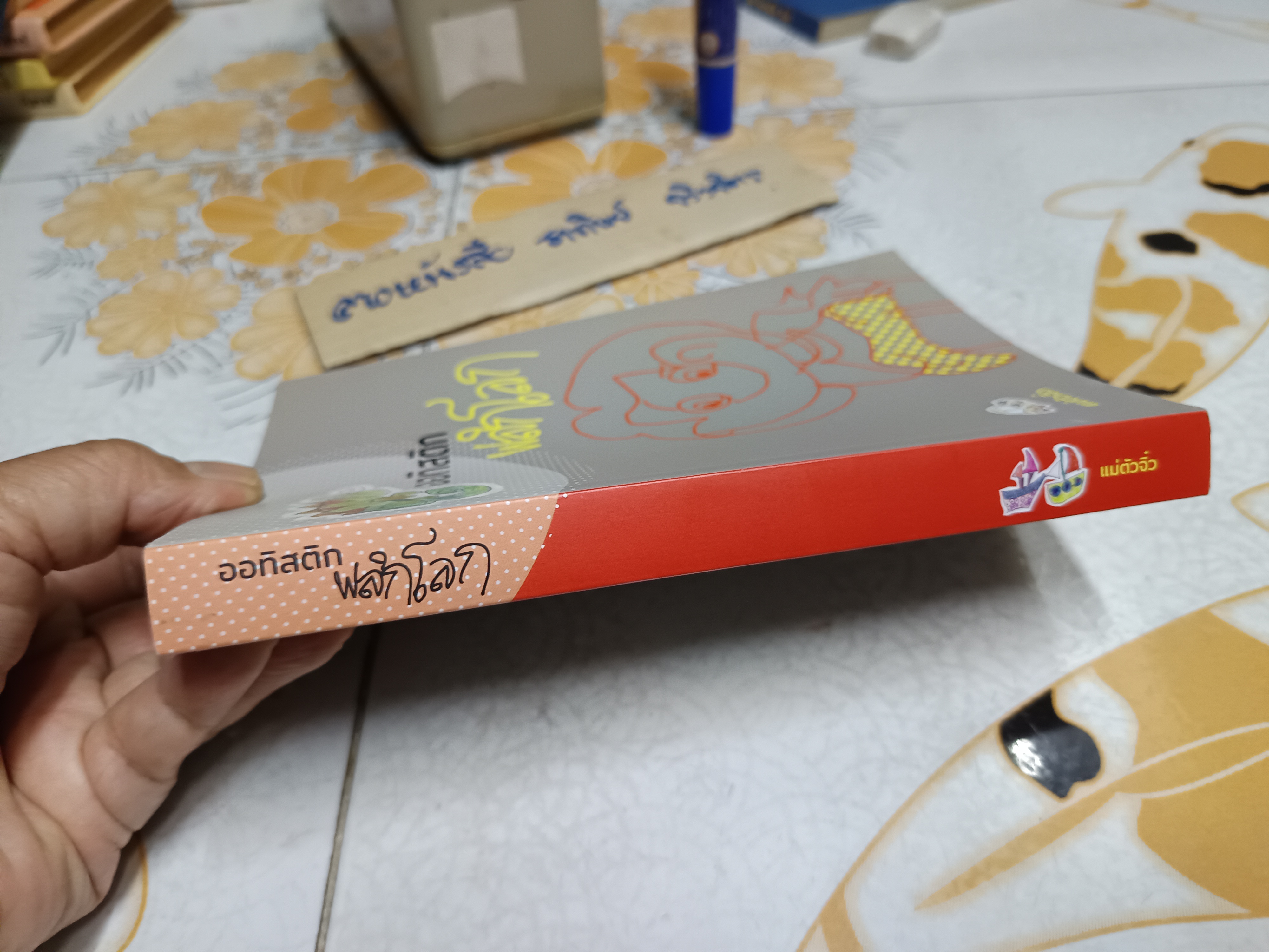 ออทิสติก พลิกโลก เมื่อแม่ของ “ตัวจิ๋ว” ผู้เลี้ยงลูกออทิสติก มา 26 ปี ลุกขึ้นมาเล่าประสบการณ์และให้ ข้อคิด