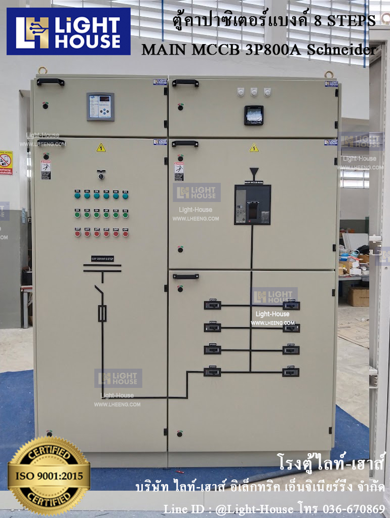 ตู้ คาปาซิเตอร์แบงค์ 8 steps MAIN MCCB 800A Schneider (CAPACITOR BANK 8 STEPS)