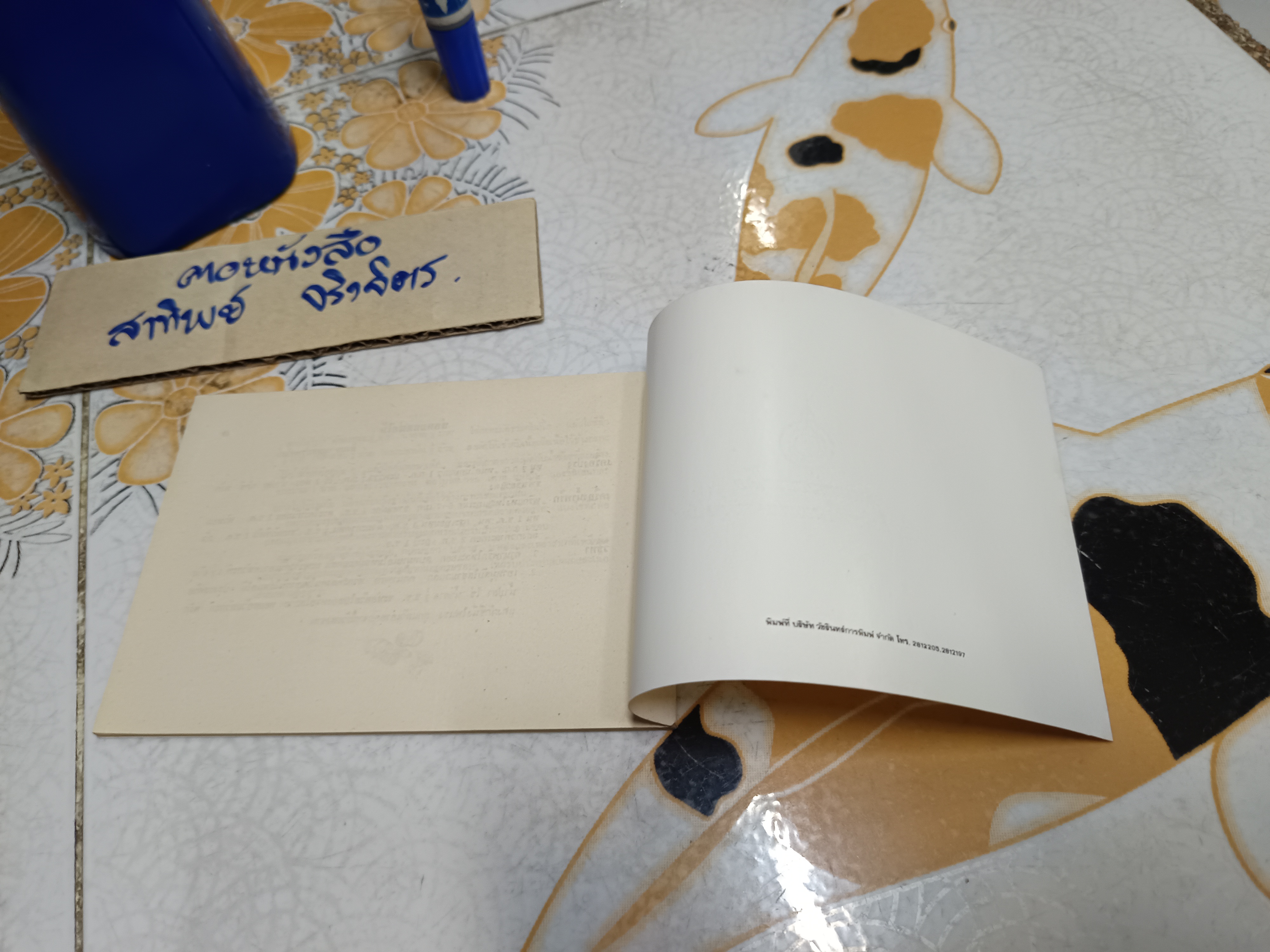 อาหารจานเดียว ชุดที่ 2 / ตำราอาหารเล่มเล็ก-แนวขวาง จัดพิมพ์โดย สภาสตรีแห่งชาติในพระบรมราชินูปถัมภ์ **สินค้าหมด**