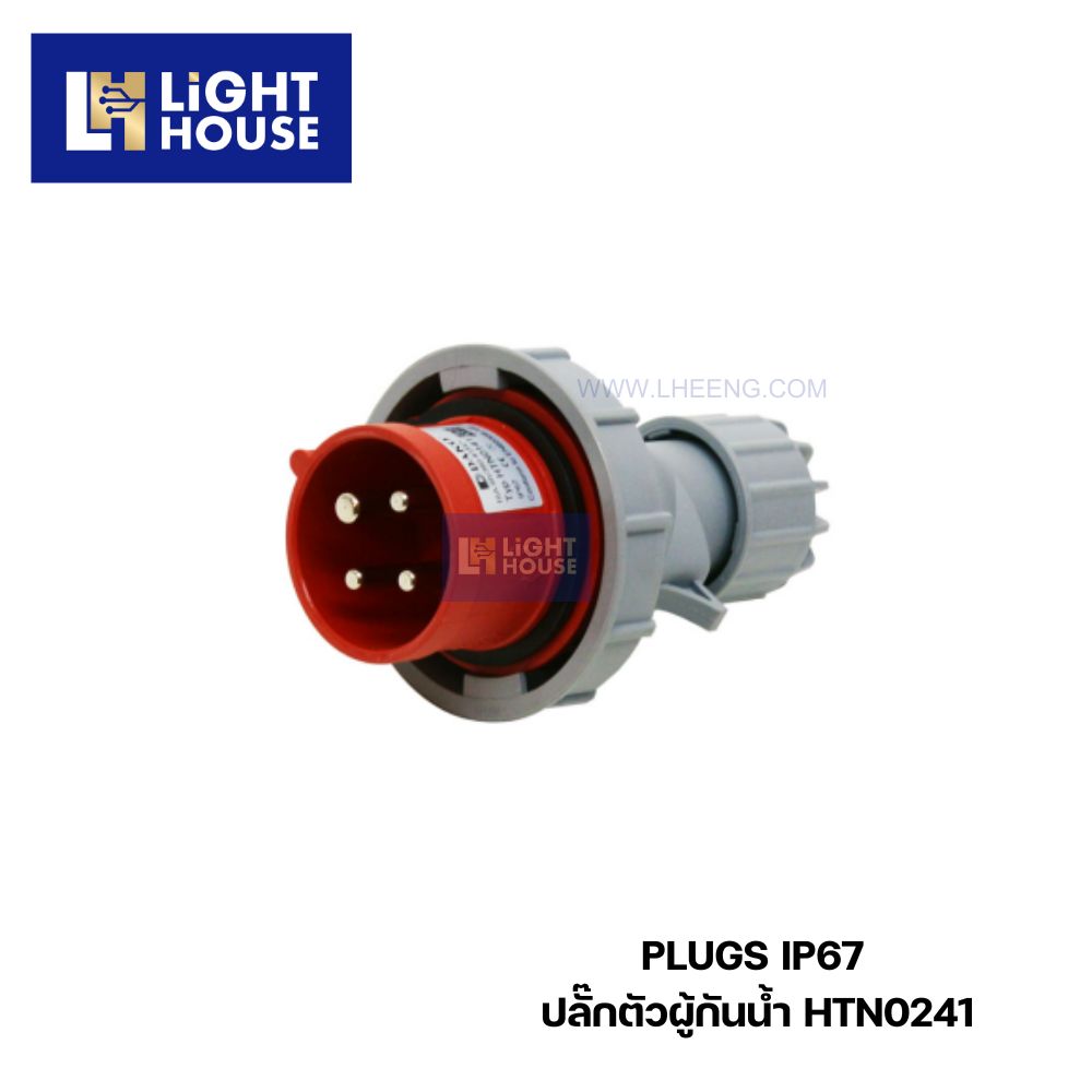 "DAKO" HTN0241 ปลั๊กตัวผู้กลางทางกันน้ำ (3P+E) 32A 6H IP67 400V