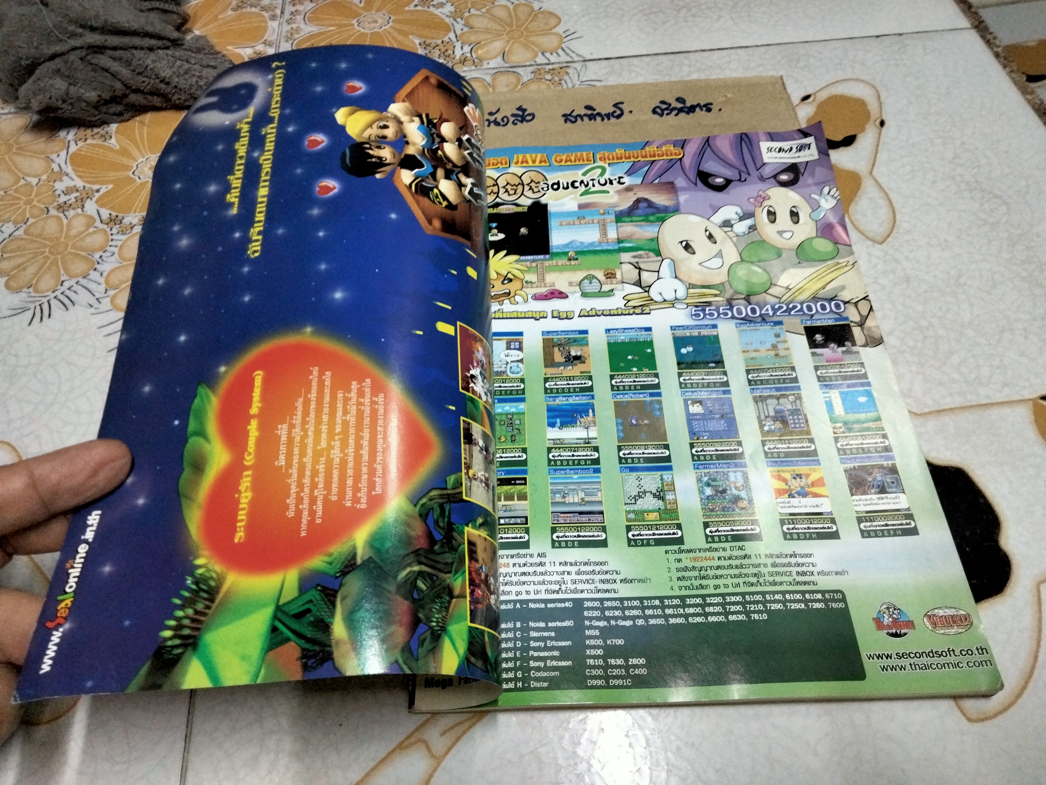 MEGA MONTH Radiata Stories (PS2) May 05 no. 41