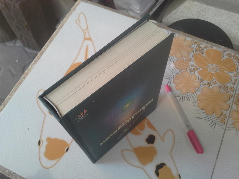 มหาสติปัฎฐานสูตร - ดังตฤณ **สินค้าหมด**