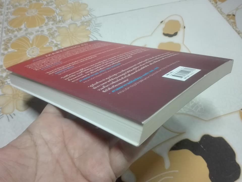 การตลาด 4.0 MARKETING 4.0 Philip Kotler (ฟิลิป คอตเลอร์),Hermawan Kartajaya (เหมะวัน การตะจายา),Iwan Setiawan (ไอวัน เซเตียวาน) - เขียน ณงลักษณ์ จารุวัฒน์ - แปล **สินค้าหมด**