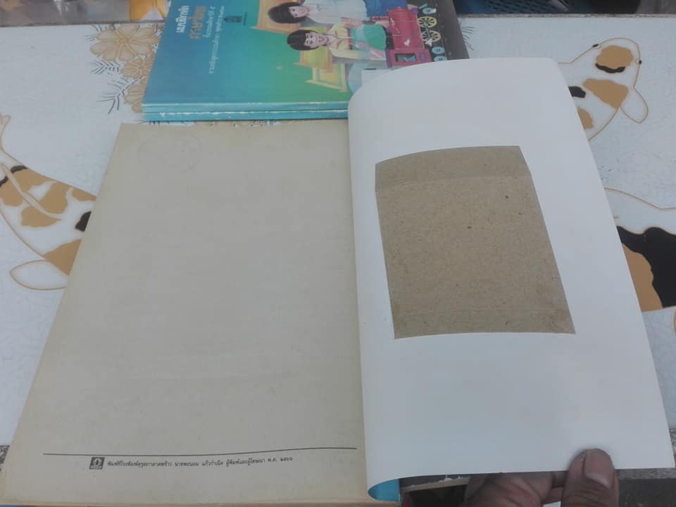 แบบฝึกหัดภาษาไทย ชั้นประถมศึกษาปีที่5 ตามหลักสูตรประถมศึกษา พ.ศ.2521 (มานี มานะ) - เป็นหนังสือจำหน่ายออกจากห้องสมุด แต่ยังไม่ได้ใช้ **สินค้าหมด**