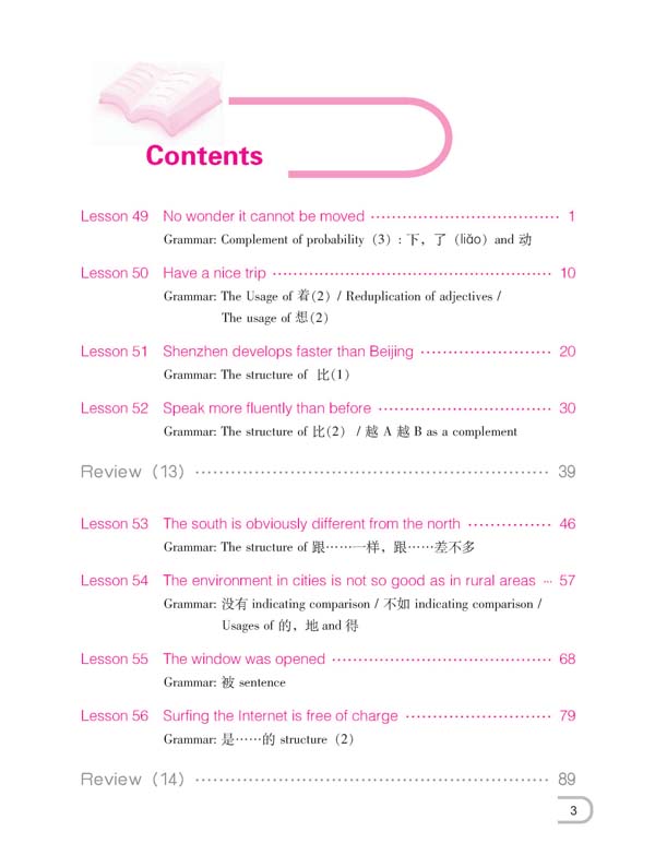 汉语口语345课本4(含练习及测试)(附赠MP3 1 盘)345 Spoken Chinese Expressions Textbook 4+MP3