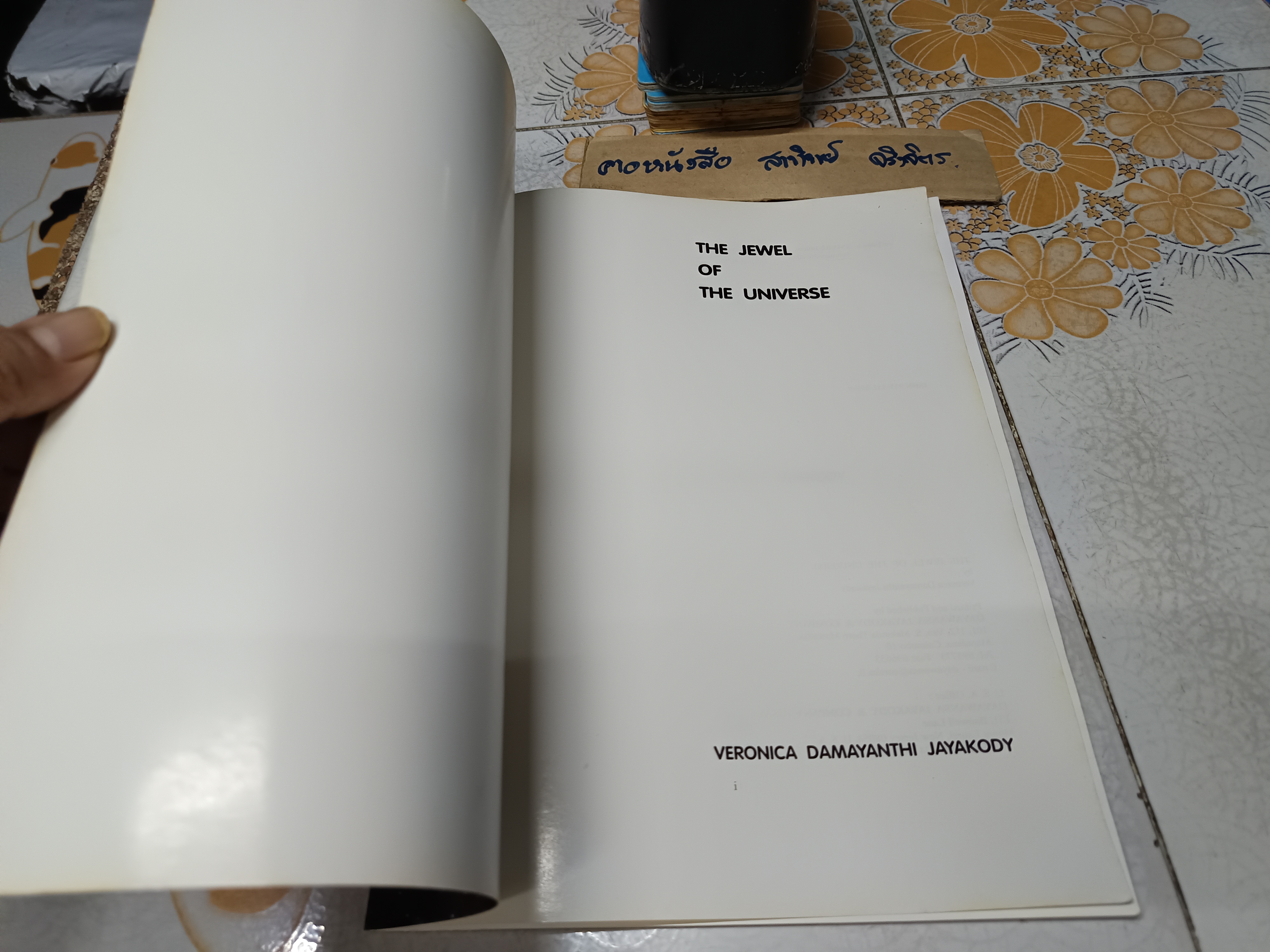 The Jewel of The Universe Veronica Damayanthi Jayakody 1st Edition 2545 B.E.