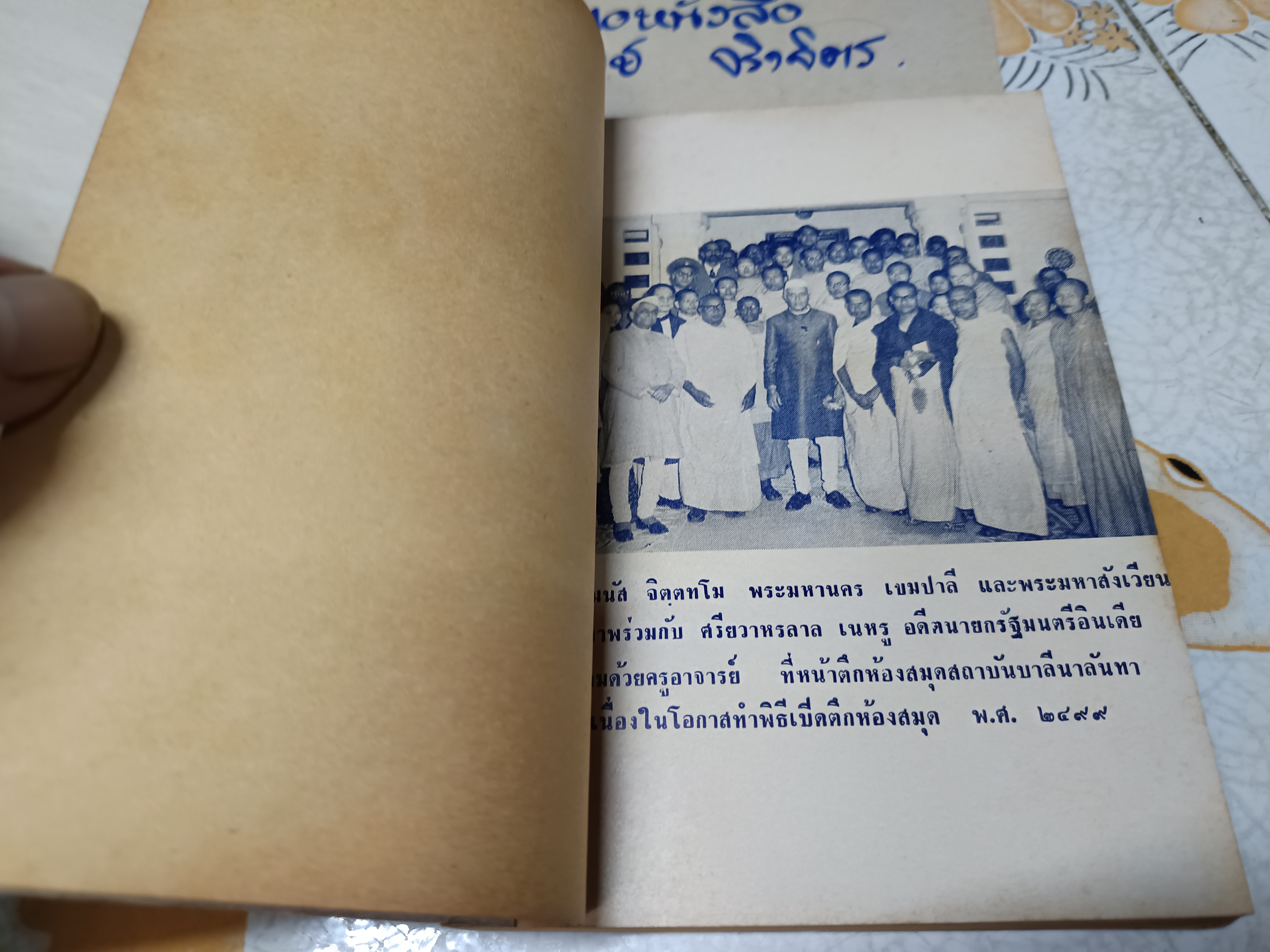 คำพิพากษา คดีประวัติศาสตร์ ศาลทหารกรุงเทพ - คดี อดีตเจ้าคุณพระพิมลธรรม - คดี นายสังข์ พัธโนทัย ฯลฯ **สินค้าหมด*"