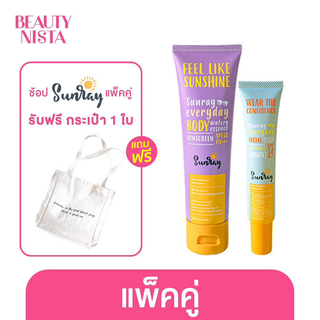 [แพ็คคู่] Sunray Facial Watery Essence Sunscreen SPF50 PA+++30g. & Sunray Body Watery Essence Sunscreen SPF50 PA+++100g.