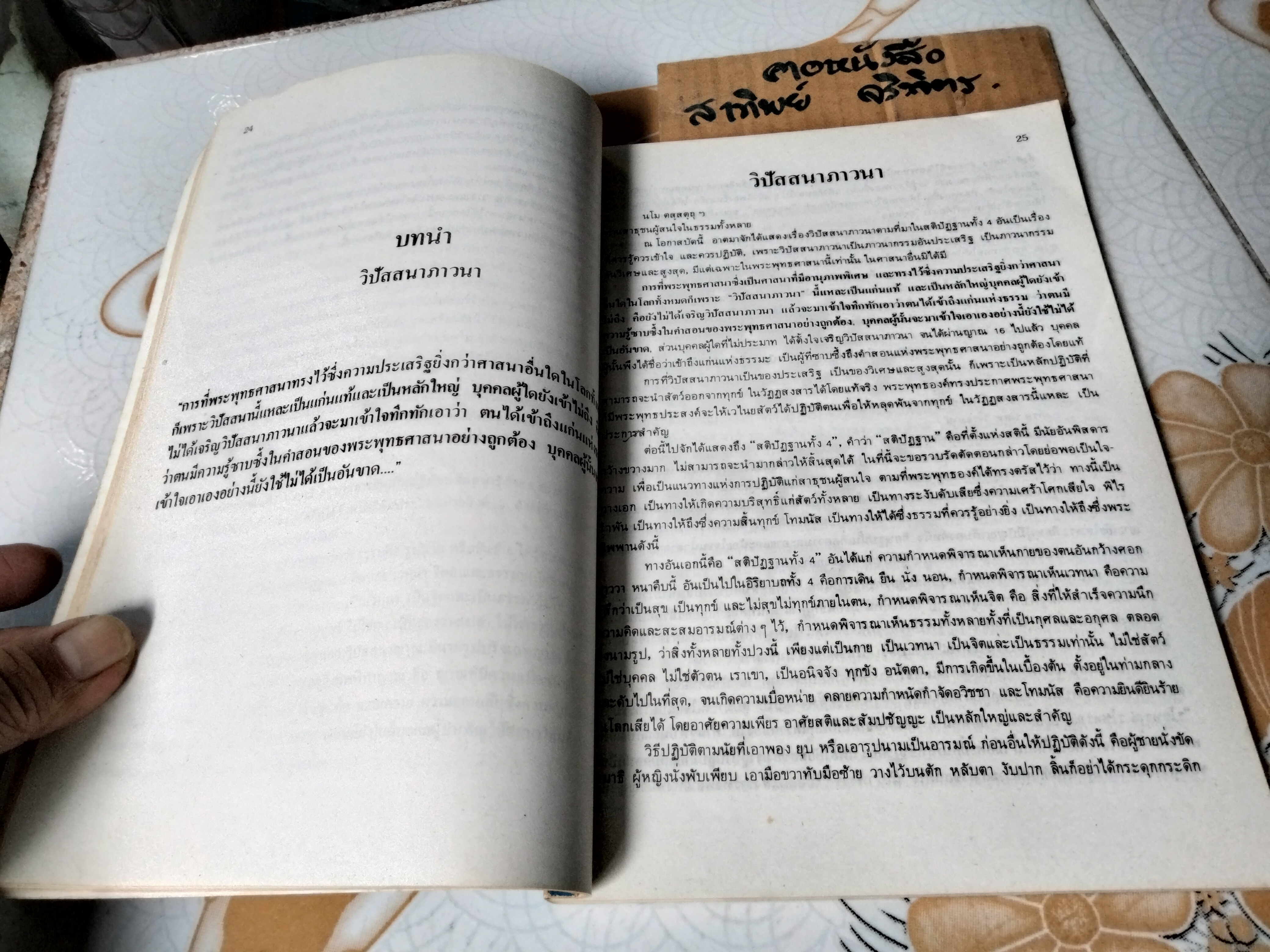 เราจะเข้าถึงธรรมได้อย่างไร โดย พระสุพรหมยานเถร (ครูบาพรหมา พรหมจกโก) **สินค้าหมด**