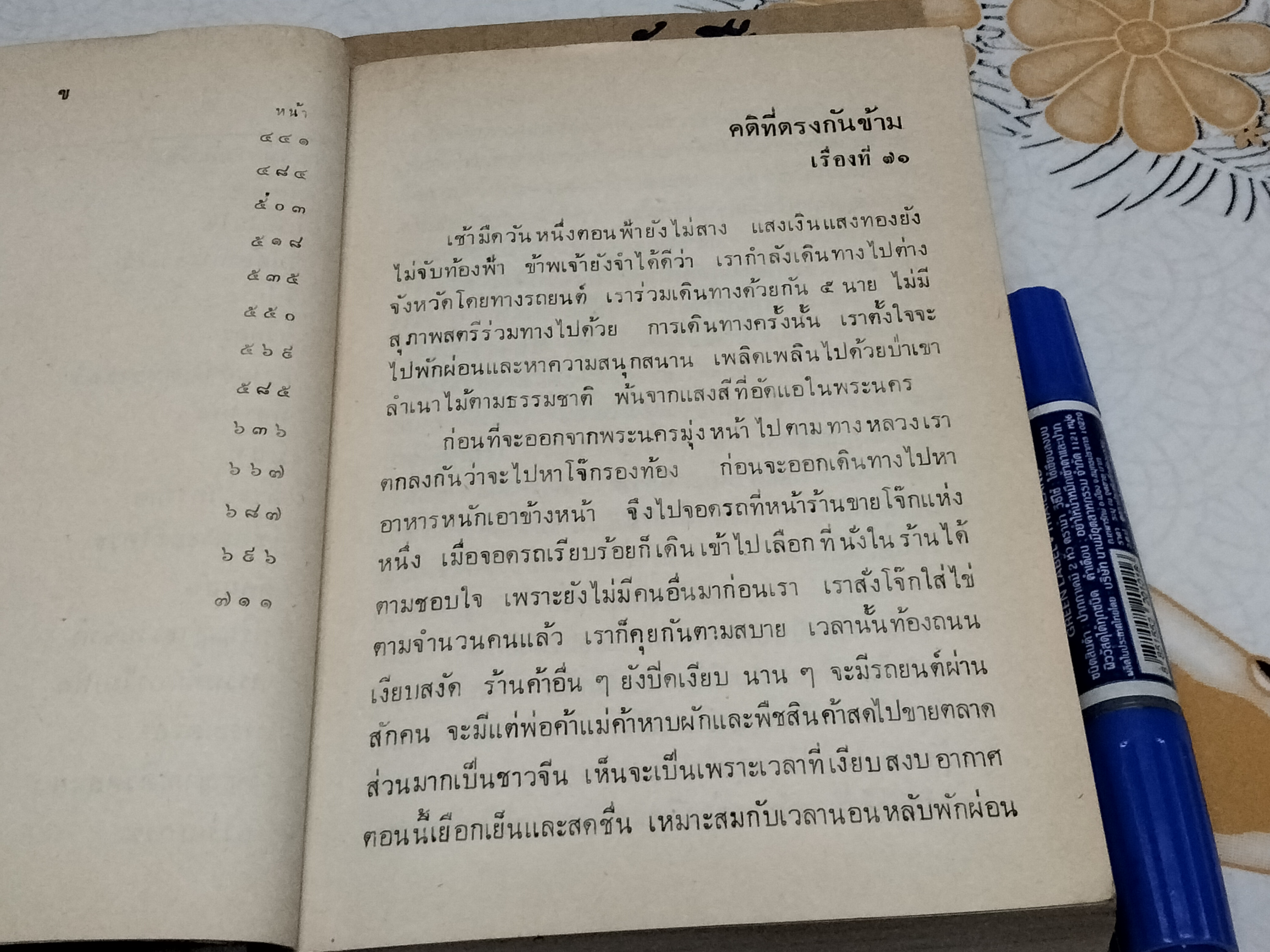หนังสือกฎแห่งกรรม ท.เลียงพิบูลย์ ชุดรอยบุญ รอยบาป (หนังสือมีตำหนิ) **สินค้าหมด**