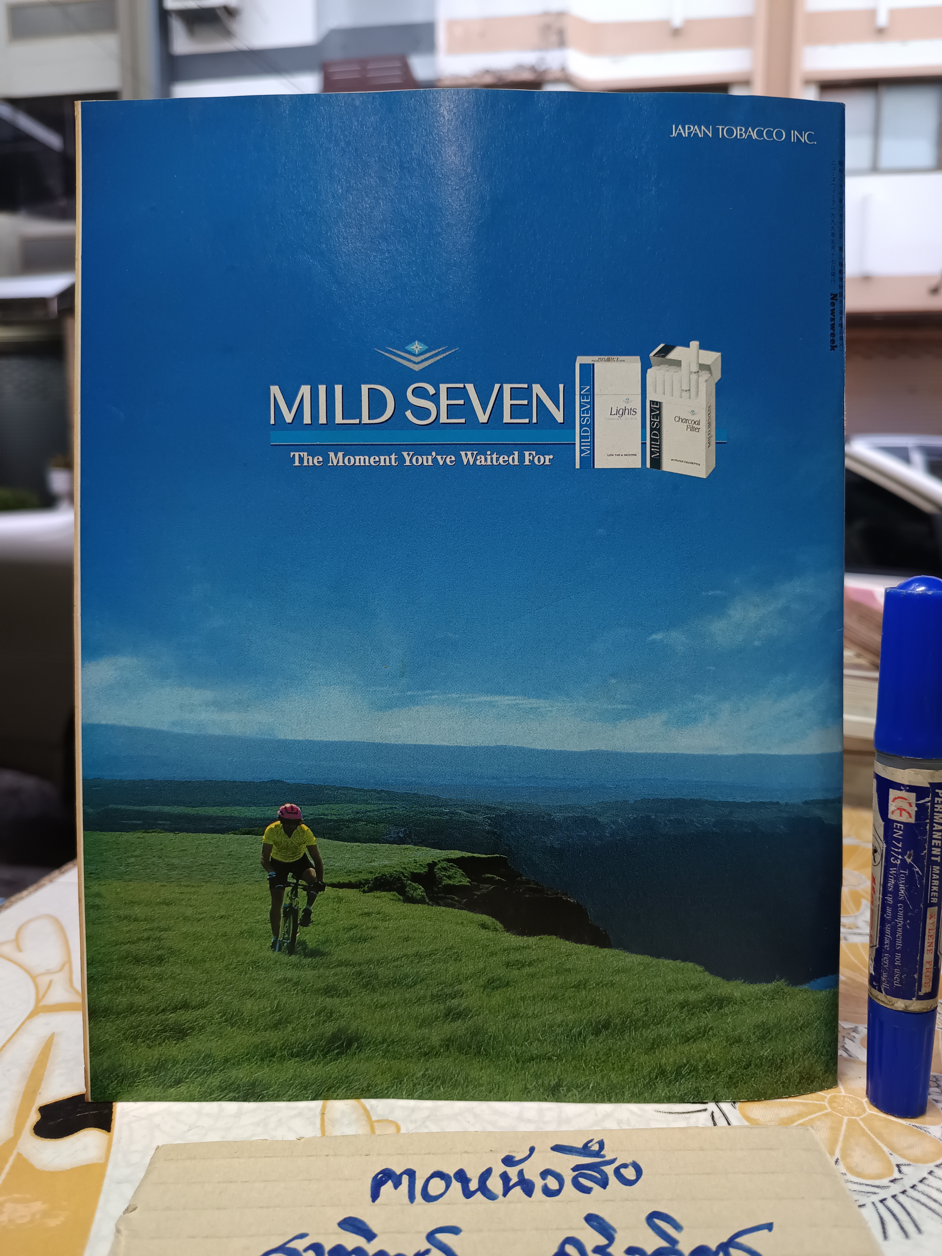 นิตยสาร Newsweek ฉบับเก่าๆ - ฉบับวันที่ 17 พฤษภาคม 1999 ภาพปก The Hyping of Star Wars **สินค้าหมด**