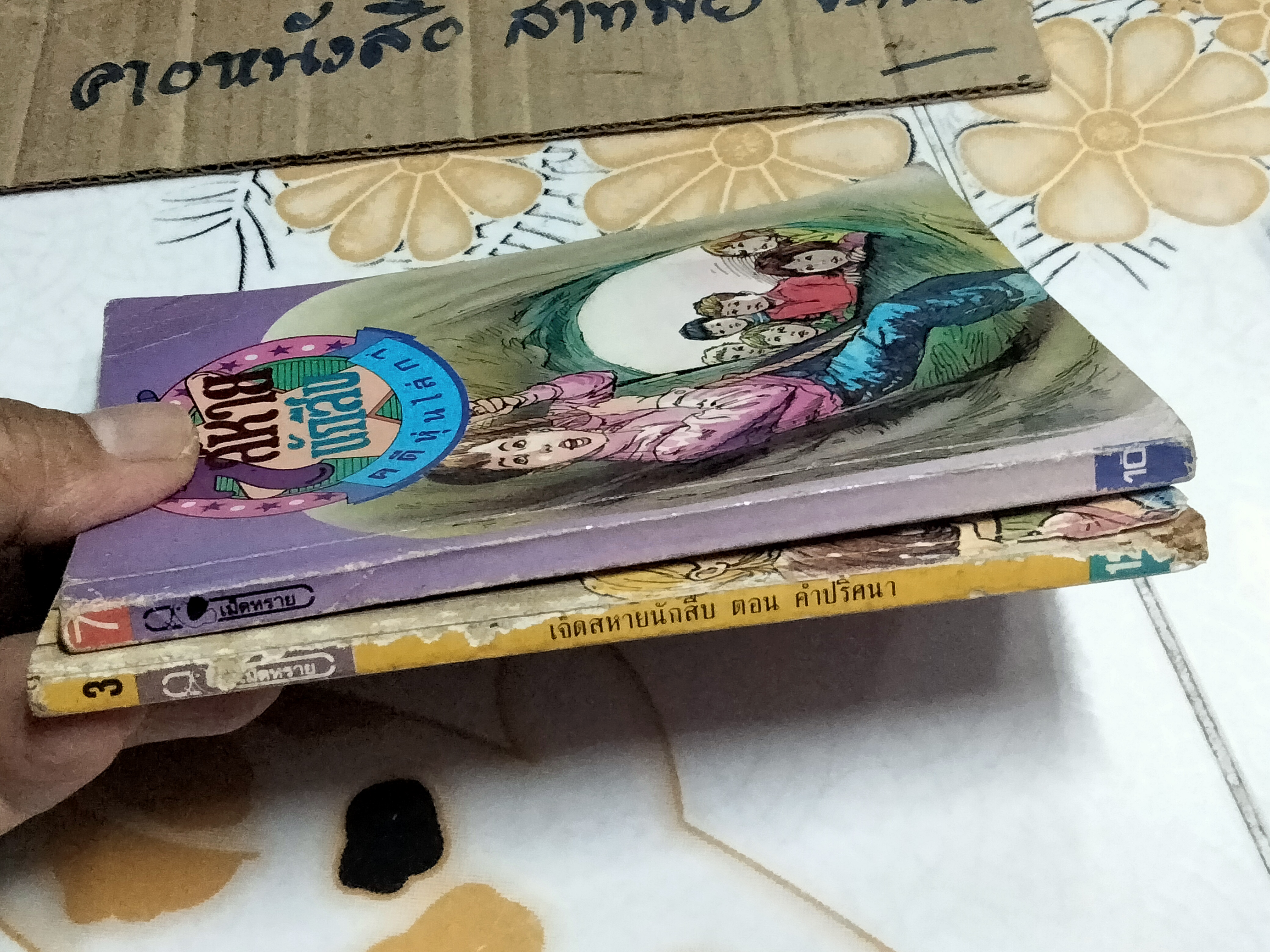 7 สหายนักสืบ (The Secret Seven) โดย เอนิด ไบลตัล, แก้วกานต์ แปล - ขายรวม 2 เล่ม -คำปริศนา, คดีหุ่นไล่กา