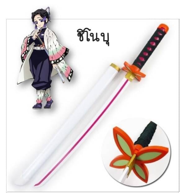 ดาบไม้ 80 cm