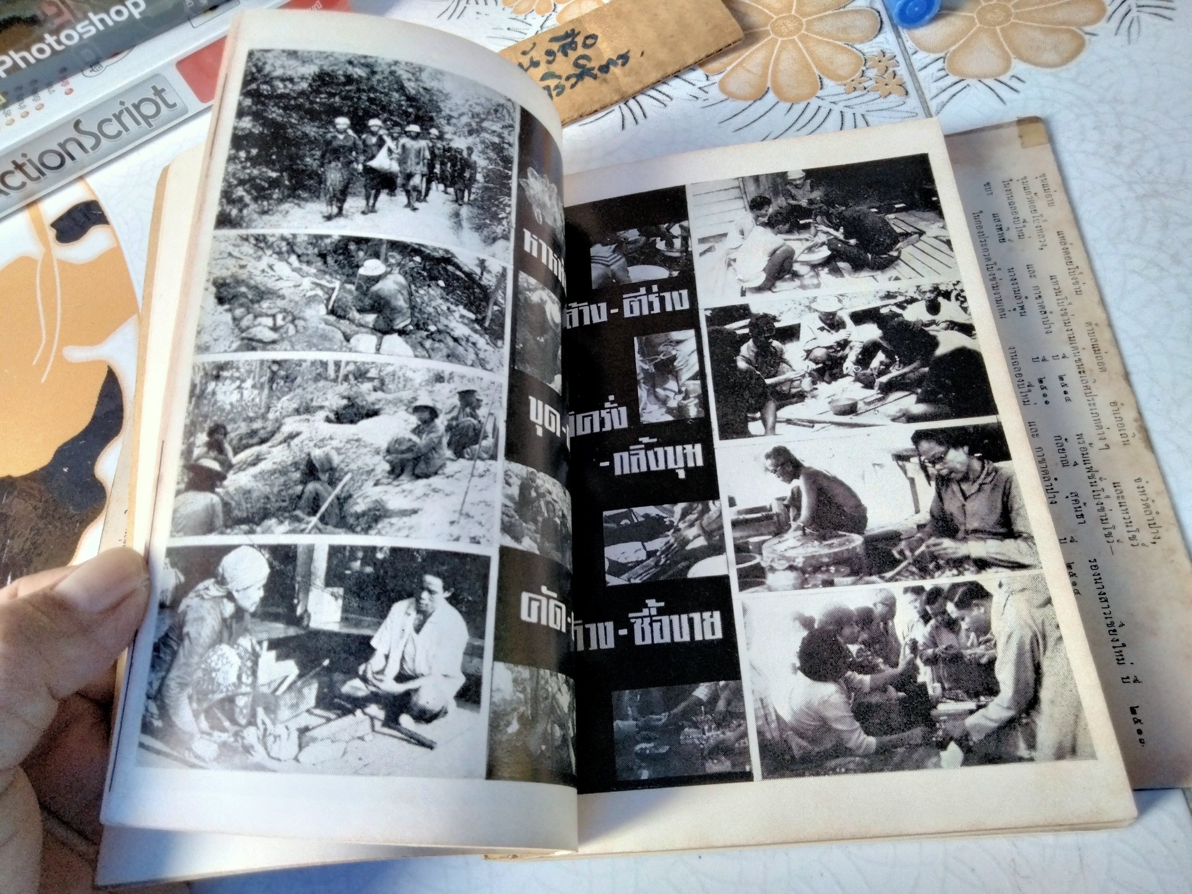 คู่มือเเก้วโป่งข่าม ฉบับวชิรเป๊กสูตร โดย ศักดิ์ รัตนชัย (พร้อมใบหุ้มปก) พิมพ์ครั้งที่ 2/ 2514 **สินค้าหมด**