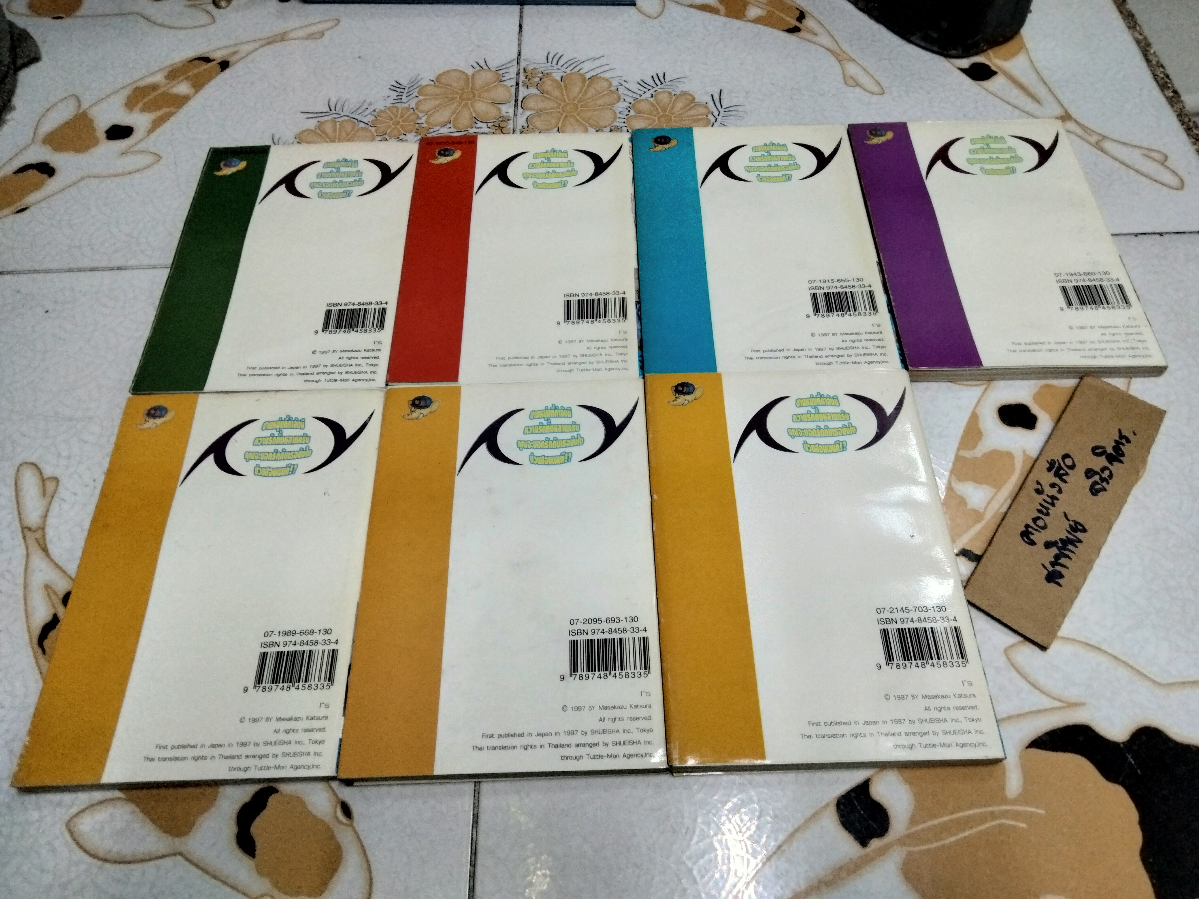 หนังสือการ์ตูน Is (ไอส์) พิมพ์แรก ครบชุด 15 เล่มจบ ผลงานของ Masakazu Katsura **สินค้าหมด**