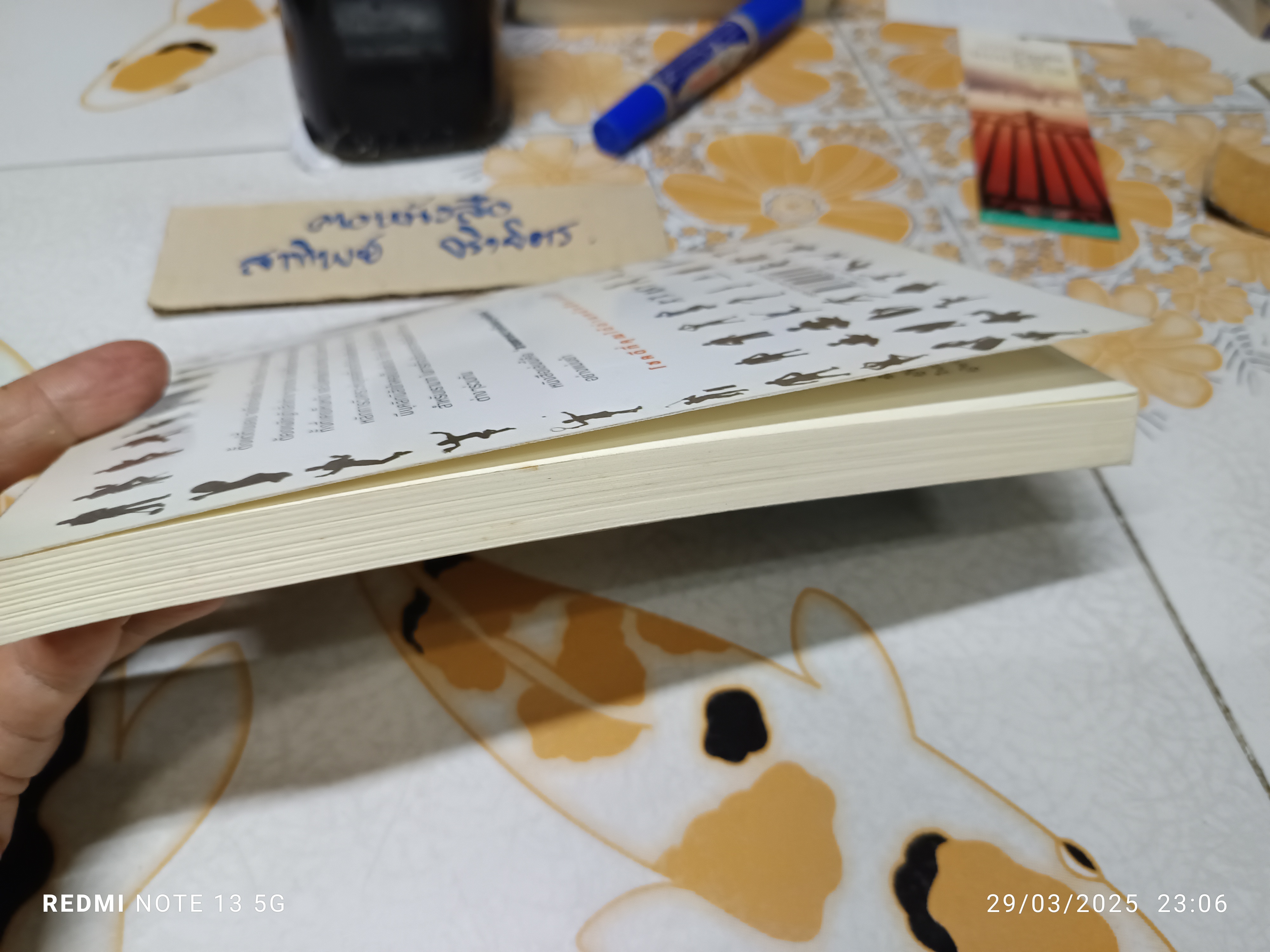 คู่มืออ่านคนได้ ภายใน 5 วินาที ธาวิน ธาราเทพ เรียบเรียง