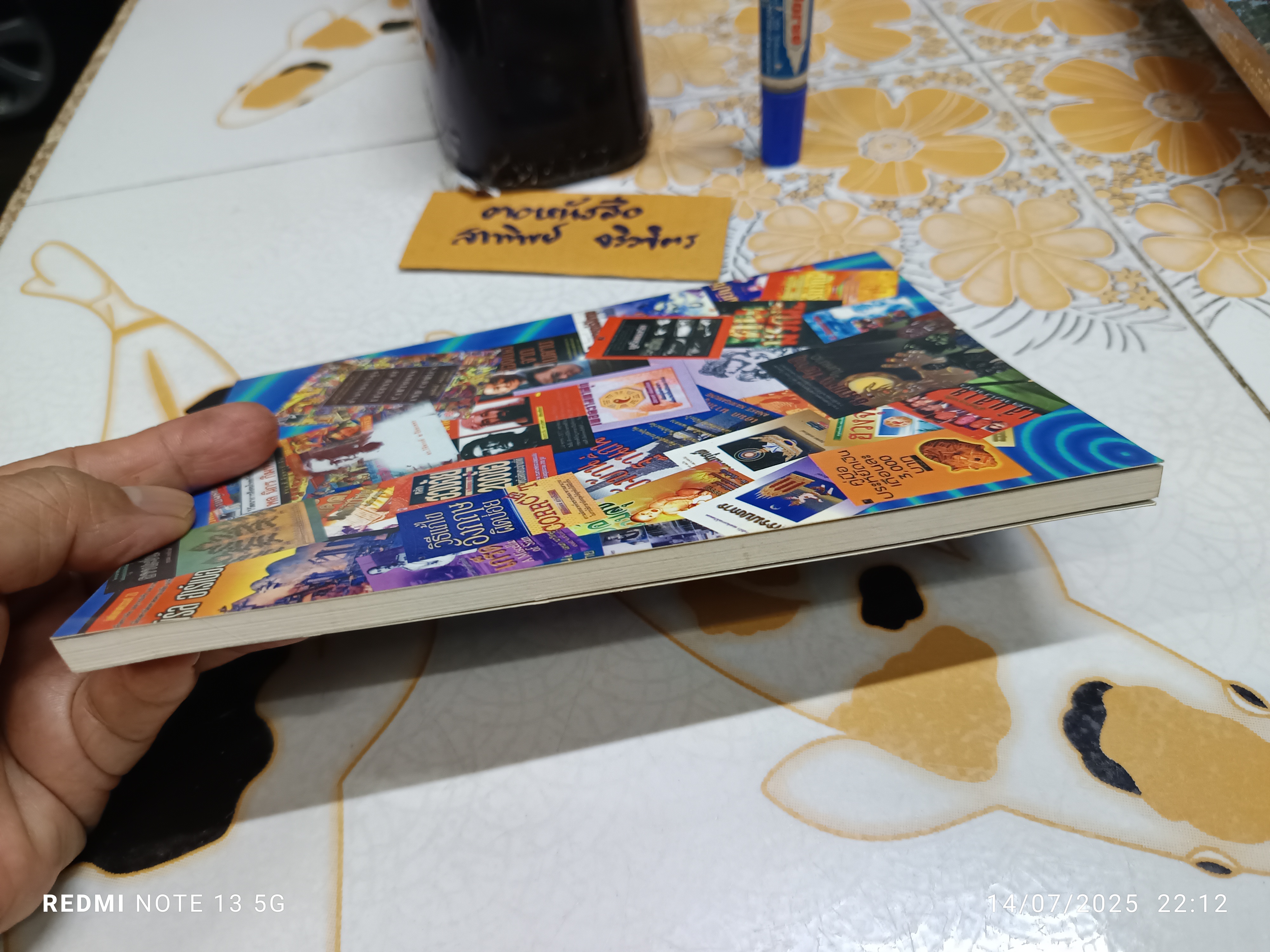 โหราศาสตร์ญี่ปุ่น ศาสตร์แห่งคิกาคุ สำนักพิมพ์แสงดาว พิมพ์ปีพ.ศ 2541 / พิมพ์แจกเป็นของขวัญปีใหม่ พ.ศ 2545