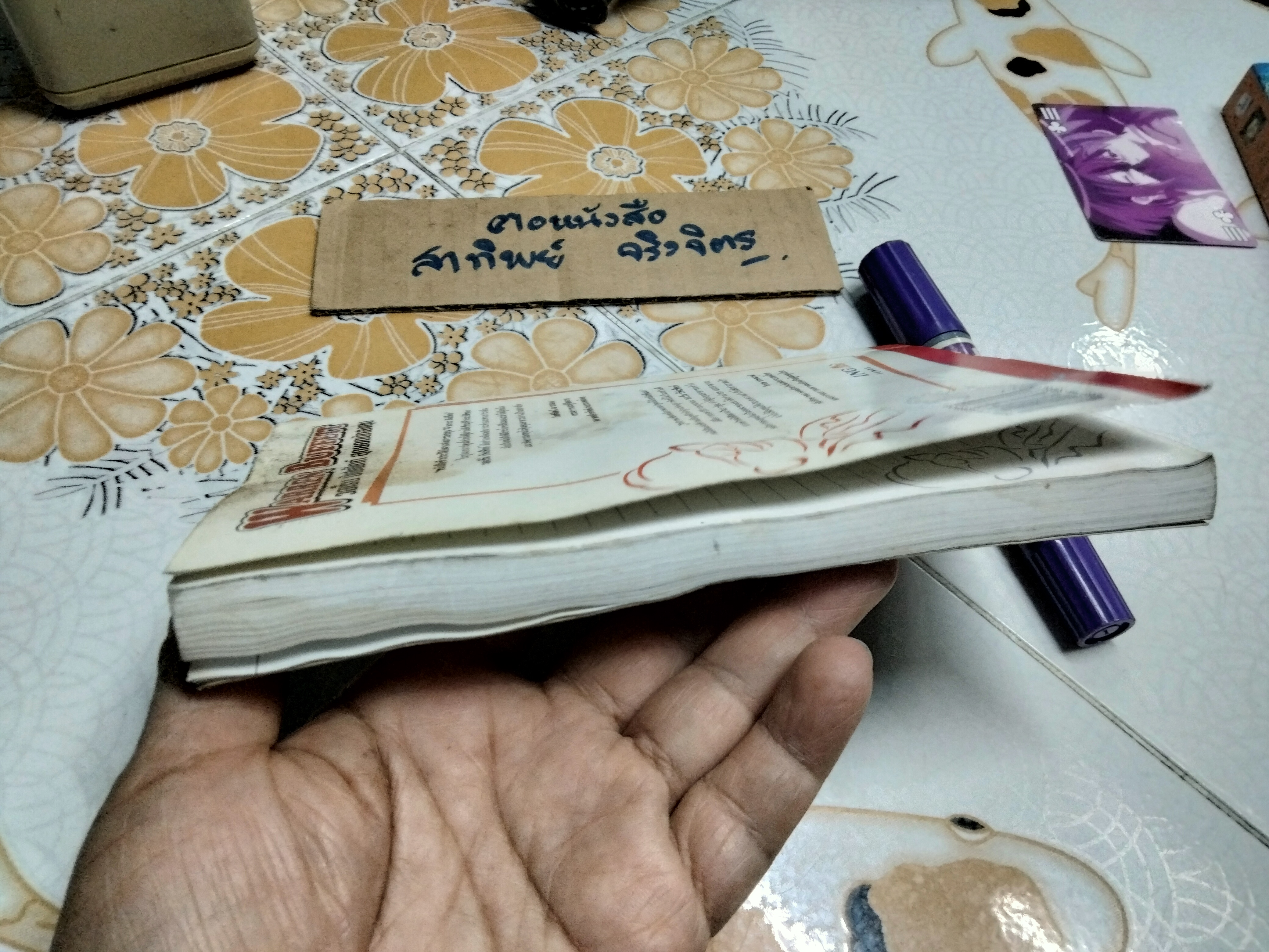 WARREN BUFFETT วอเร็น บัฟเฟ็ทท์ สุดยอดนักลงทุน กฎสู่ความร่ำรวย แปลจากต้นฉบับการ์ตูนภาษาญี่ปุ่น โดย อายาโนะ โมริโอะ (หนังสือสภาพอ่าน-โดนน้ำ)