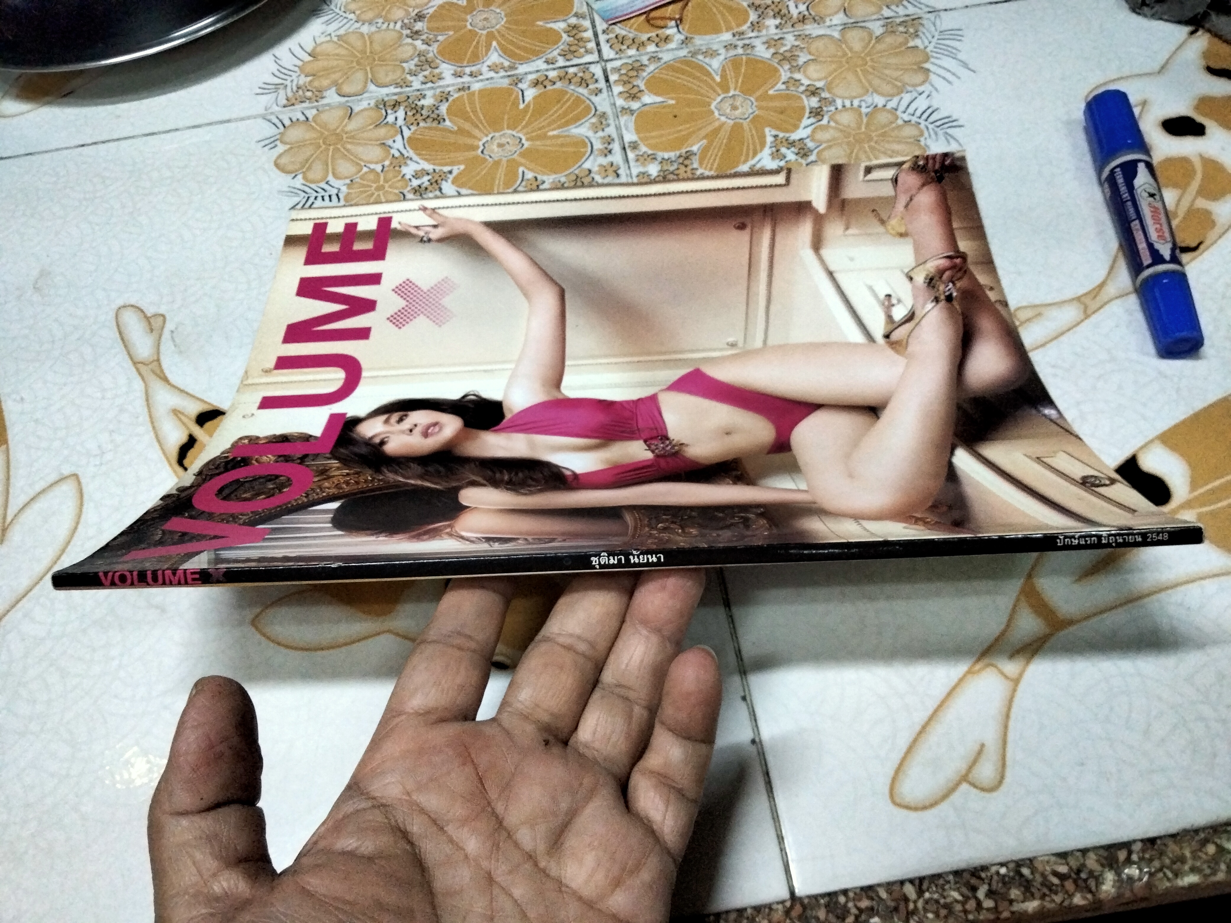 นิตยสาร VOLUME X ปก เอ้ ชุติมา **สินค้าหมด**