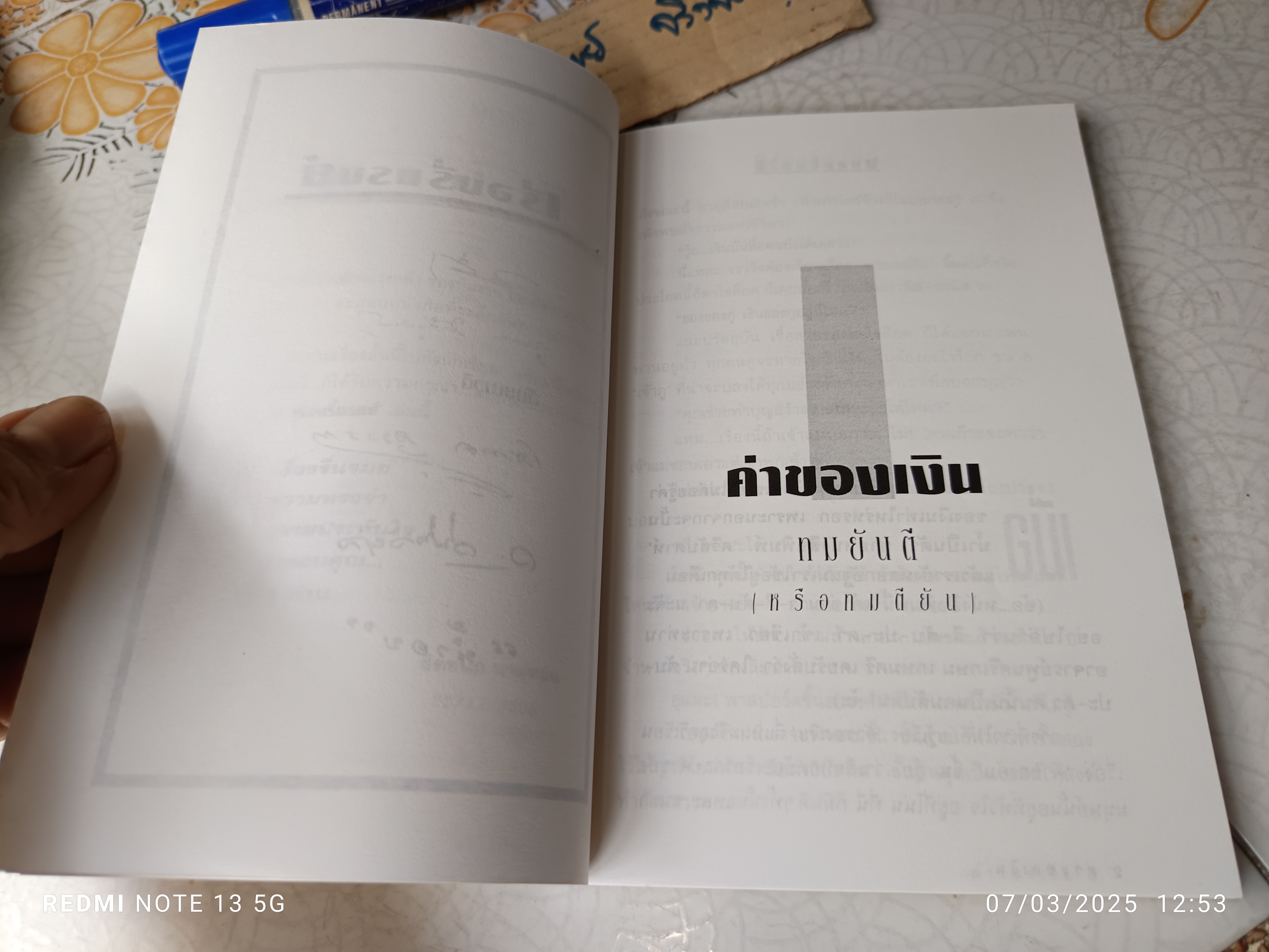 เรื่องรื่นรมย์ - รวมเรื่องสั้นจากนักเขียนดัง **ที่ระลึกแด่ผู้ซื้อ นิตยสารโลกนวนิยาย ฉบับปฐมฤกษ์ทุกท่าน พิมพ์ครั้งที่ 1/2538