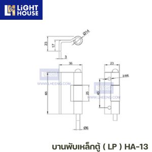 บานพับเหล็กตู้ ( LP ) HA-13