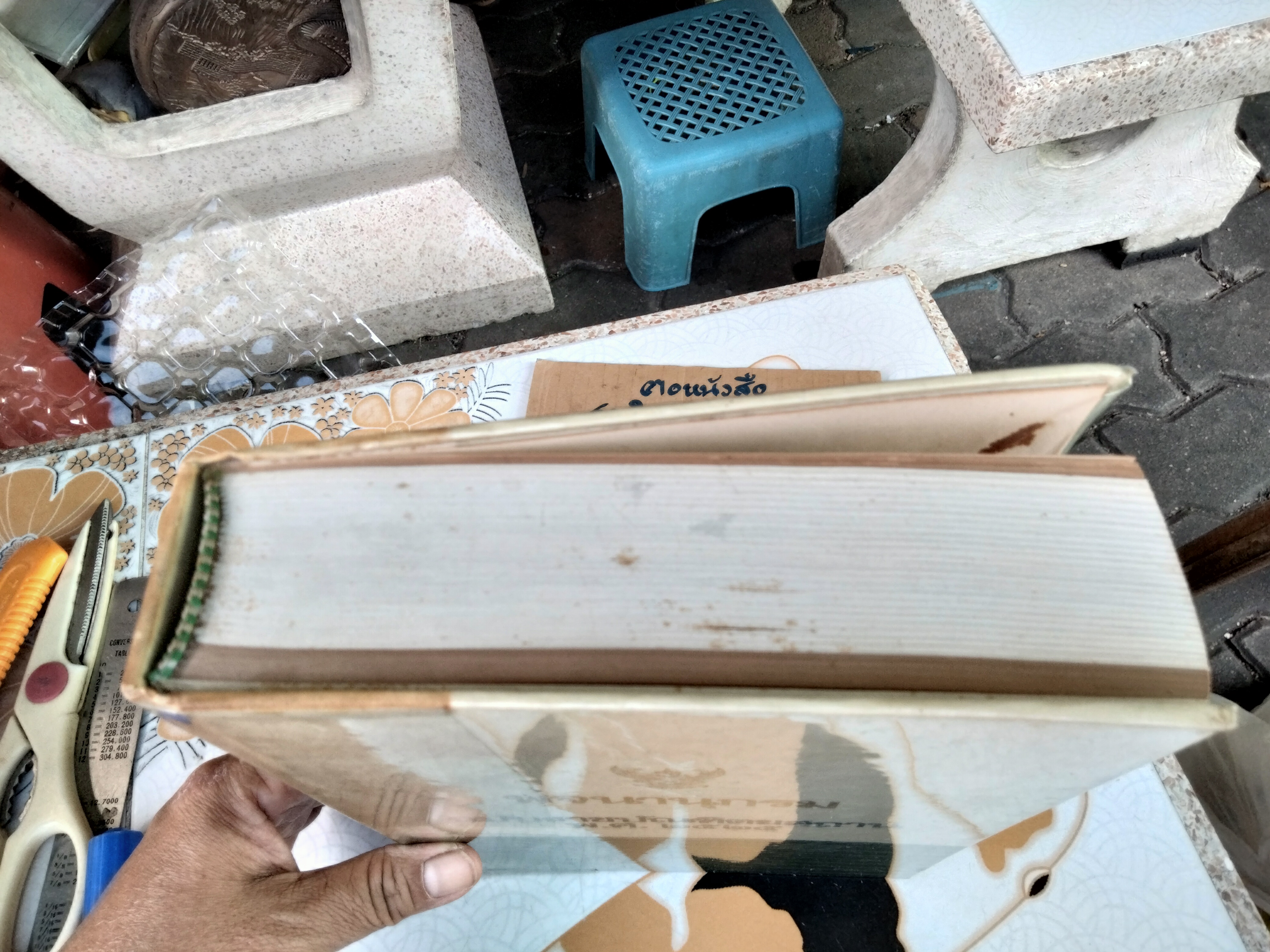 พจนานุกรม ฉบับราชบัณฑิตยสถาน พ.ศ. 2525 - พิมพ์ครั้งที่ 4/2531