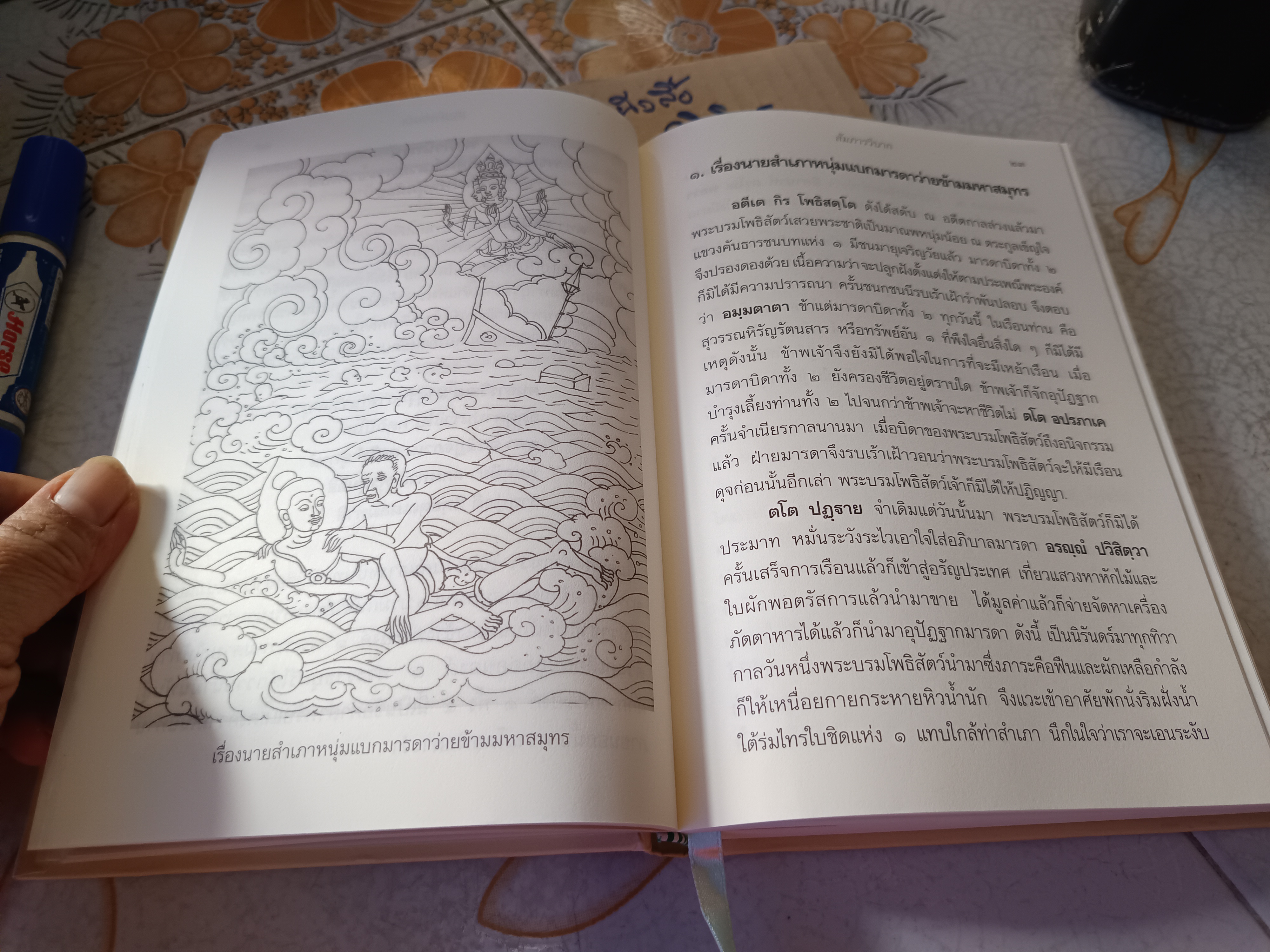 สัมภารวิบาก (ชื่อรอง กว่าจักเป็นพระพุทธเจ้า) โดย พระมหาสมปอง มุทิโต และ อาจารย์สุรพงค์ เทพสุธา (พิมพ์ครั้งที่ 5/2552) **สินค้าหมด**
