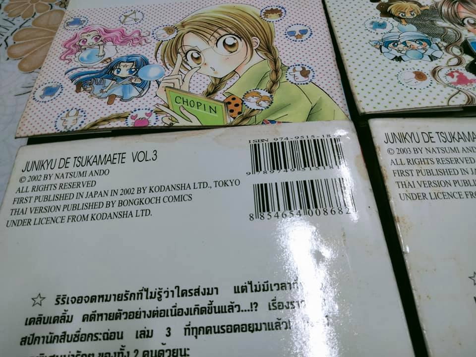 หมอดูสาวยอดนักสืบ (4 เล่มจบ) NATSUMI ANDO